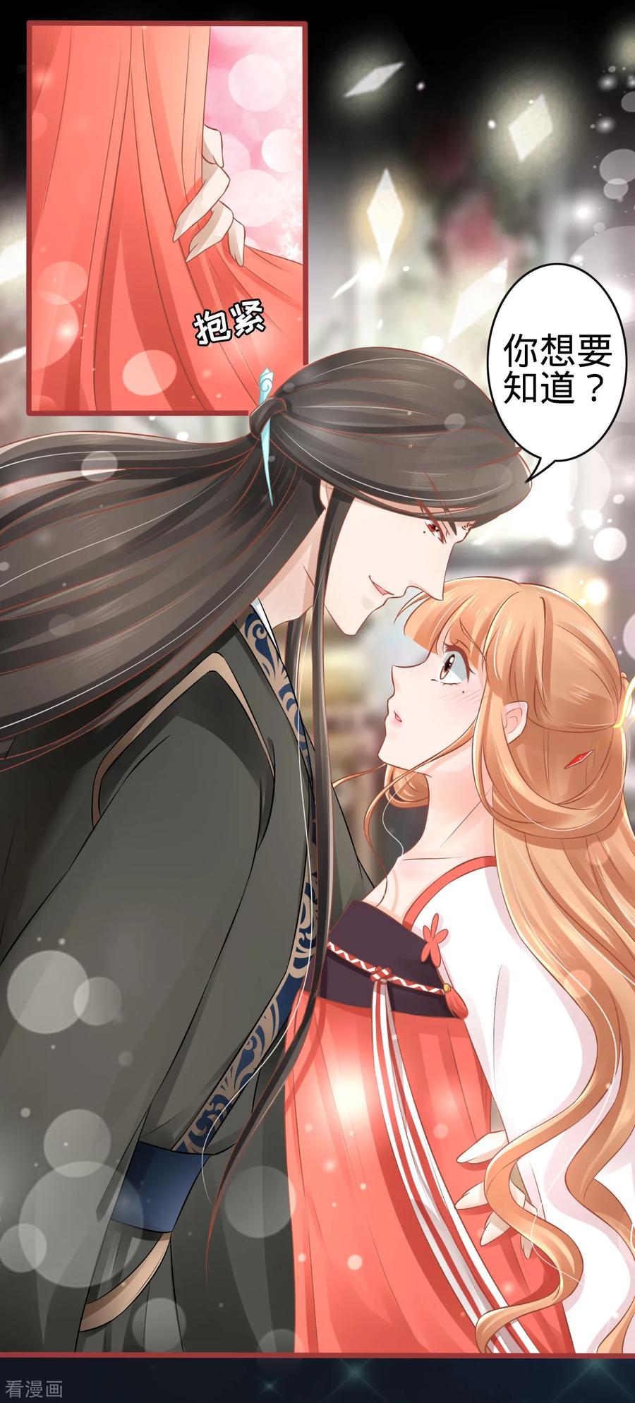 第78话-阴阳界的新娘-云端漫画（第6张）