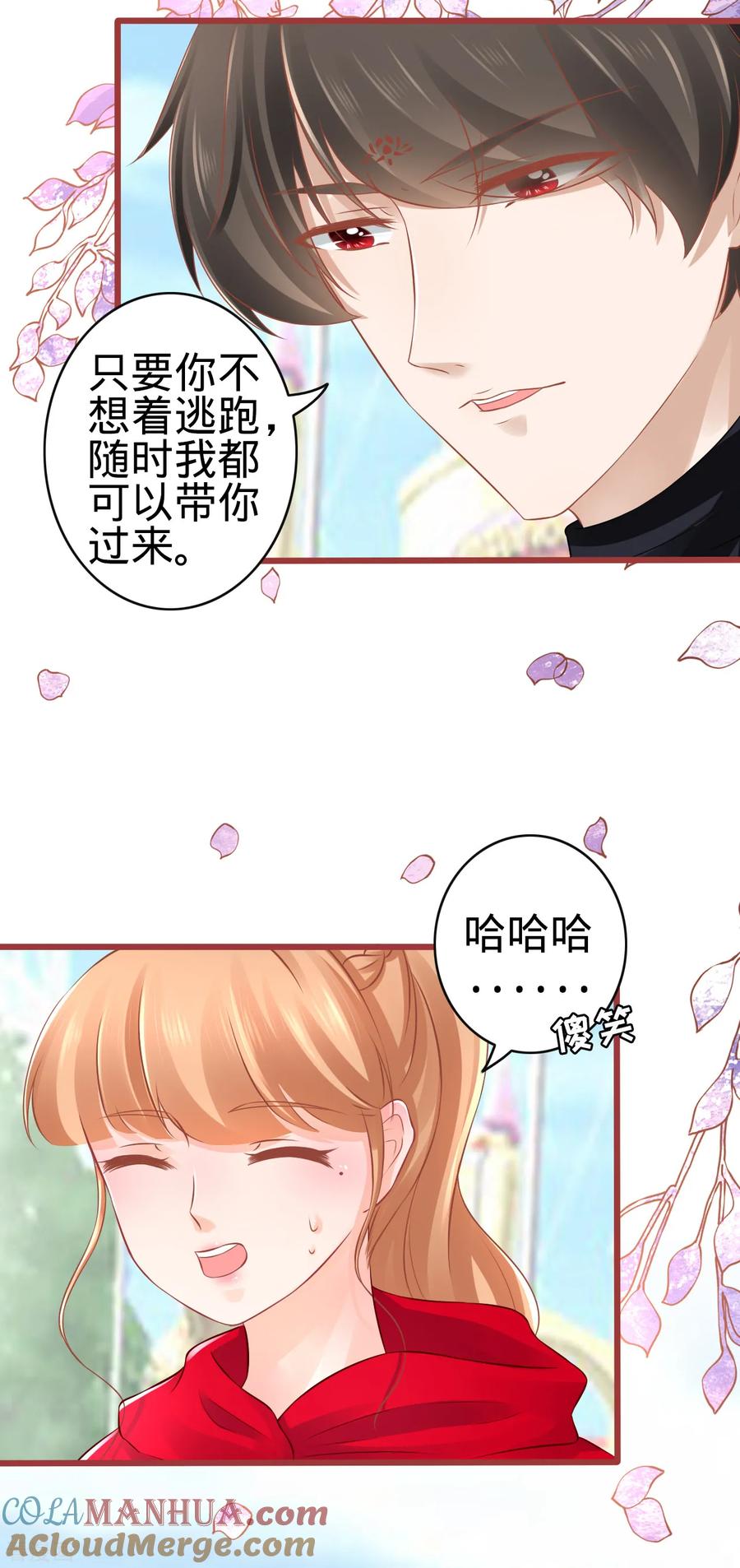 第79话-阴阳界的新娘-云端漫画（第11张）