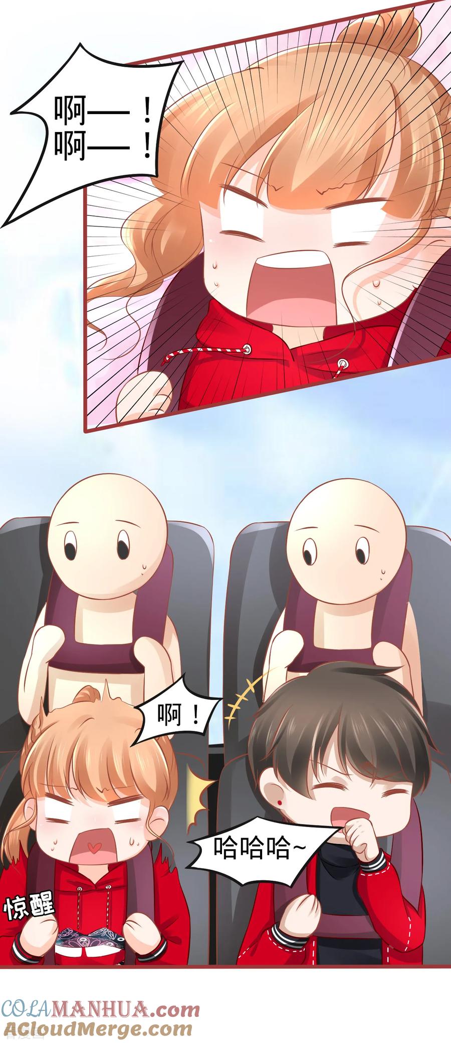第79话-阴阳界的新娘-云端漫画（第15张）