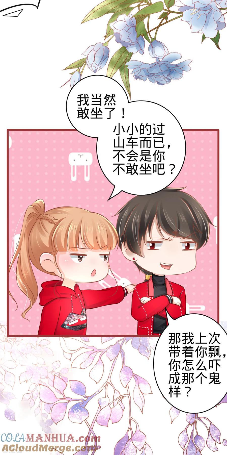 第79话-阴阳界的新娘-云端漫画（第3张）