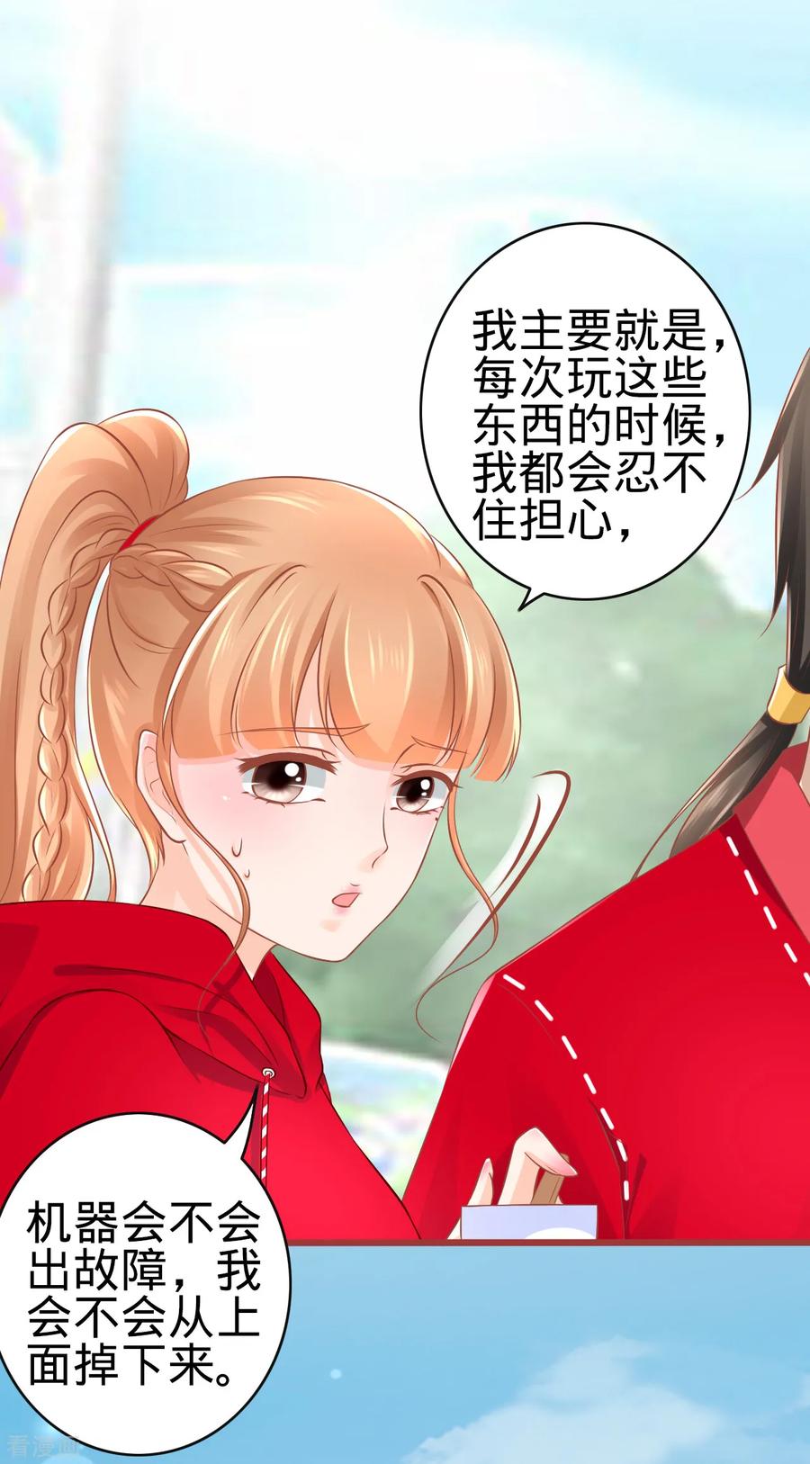 第79话-阴阳界的新娘-云端漫画（第24张）