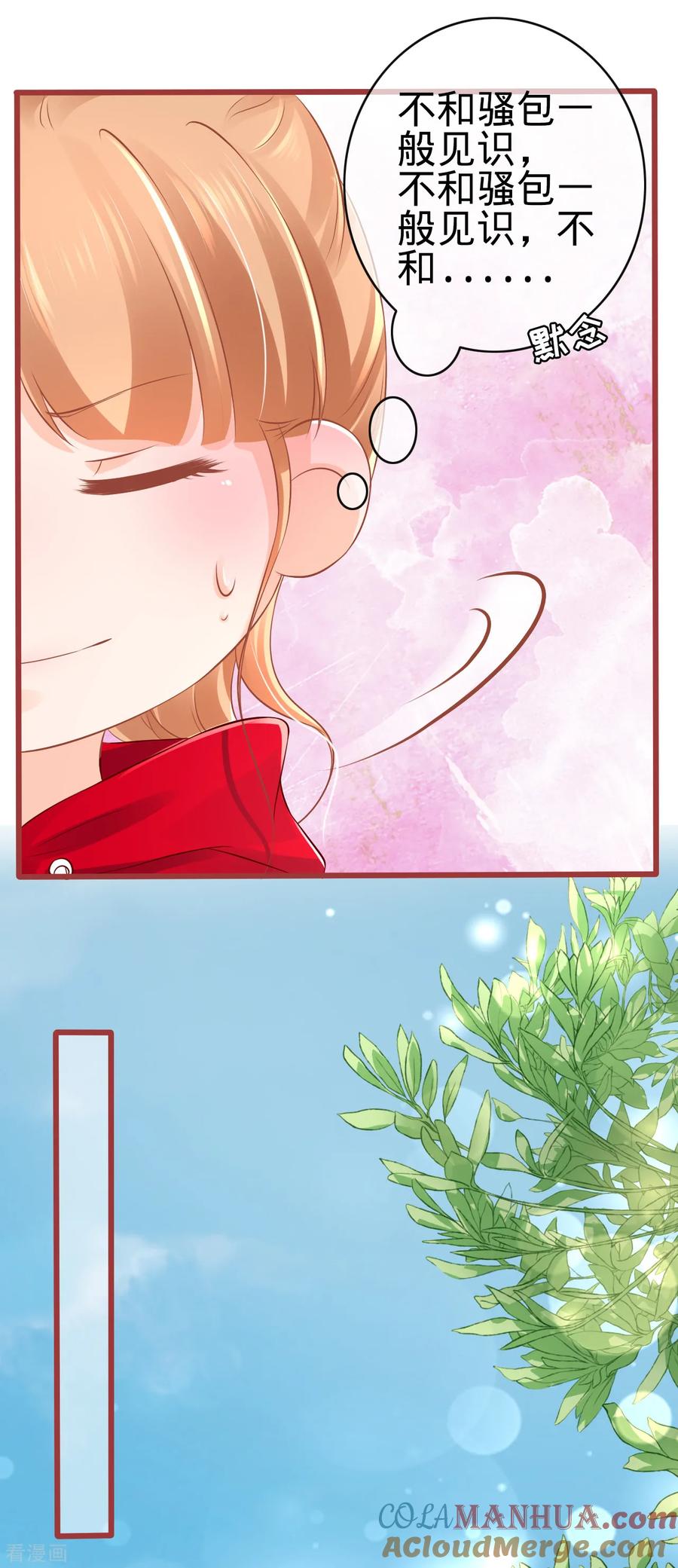 第79话-阴阳界的新娘-云端漫画（第7张）