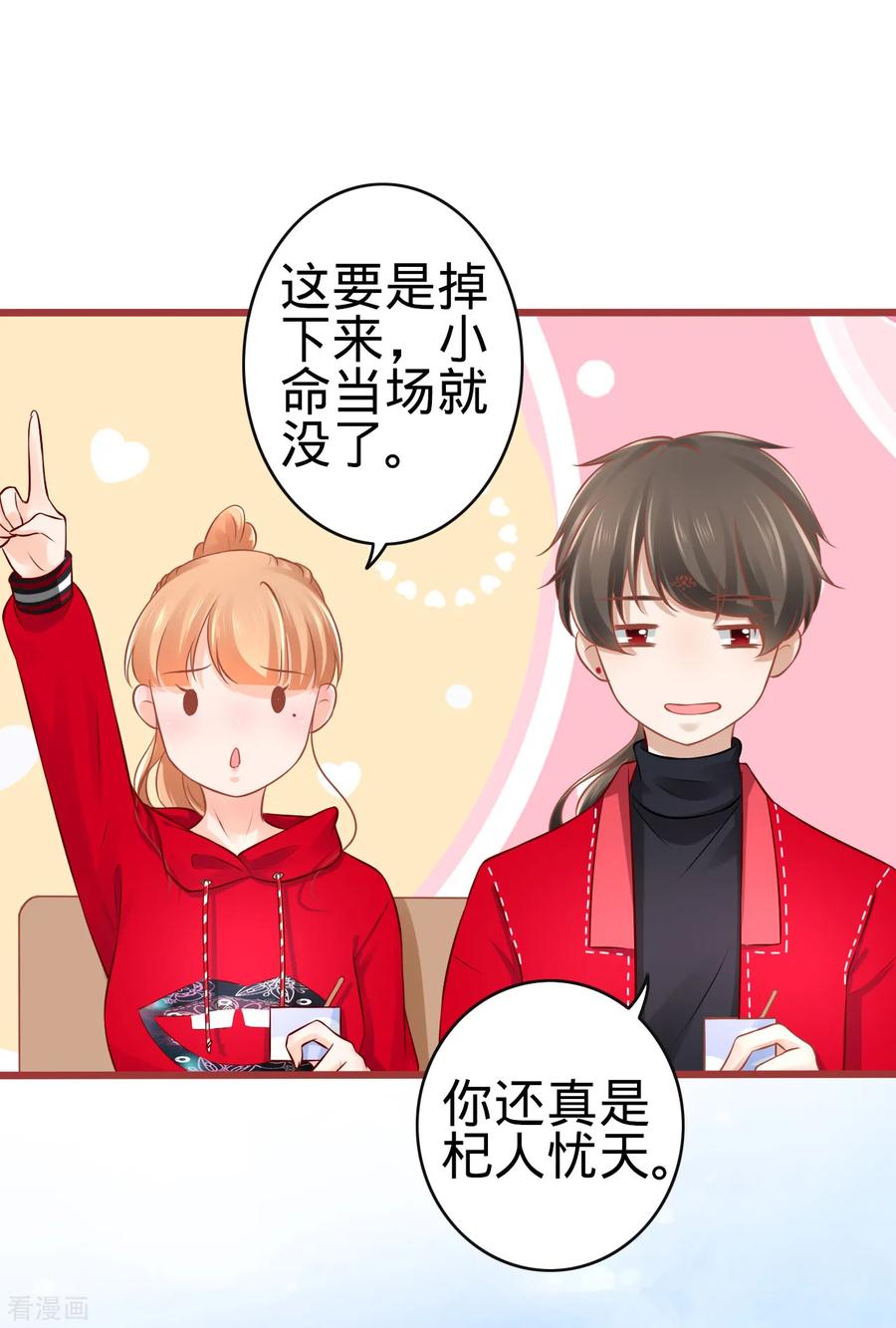 第79话-阴阳界的新娘-云端漫画（第26张）