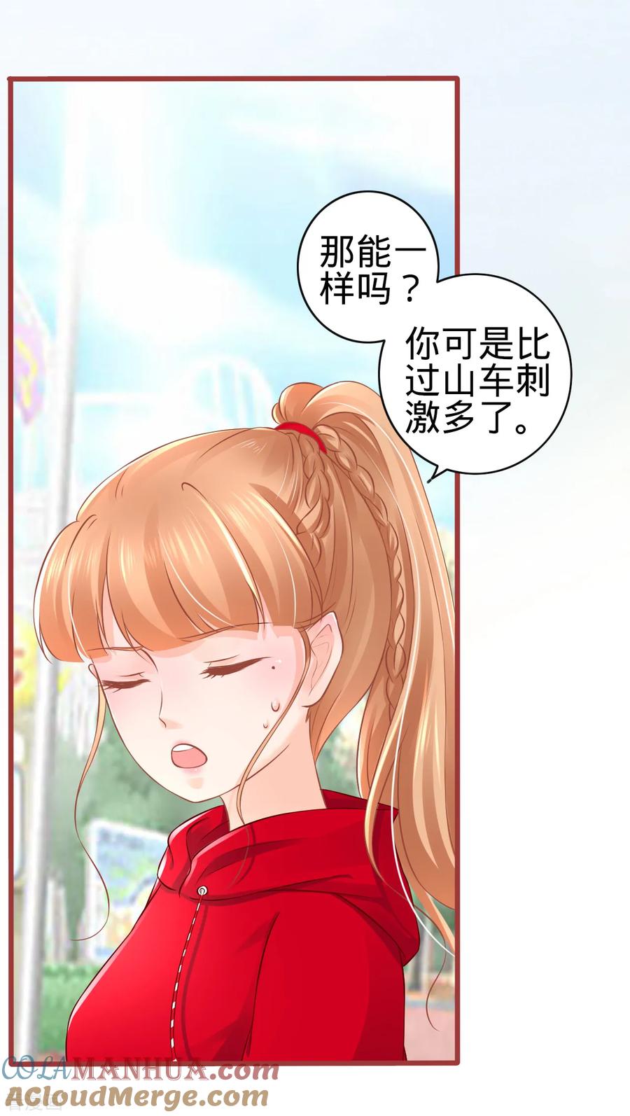 第79话-阴阳界的新娘-云端漫画（第5张）