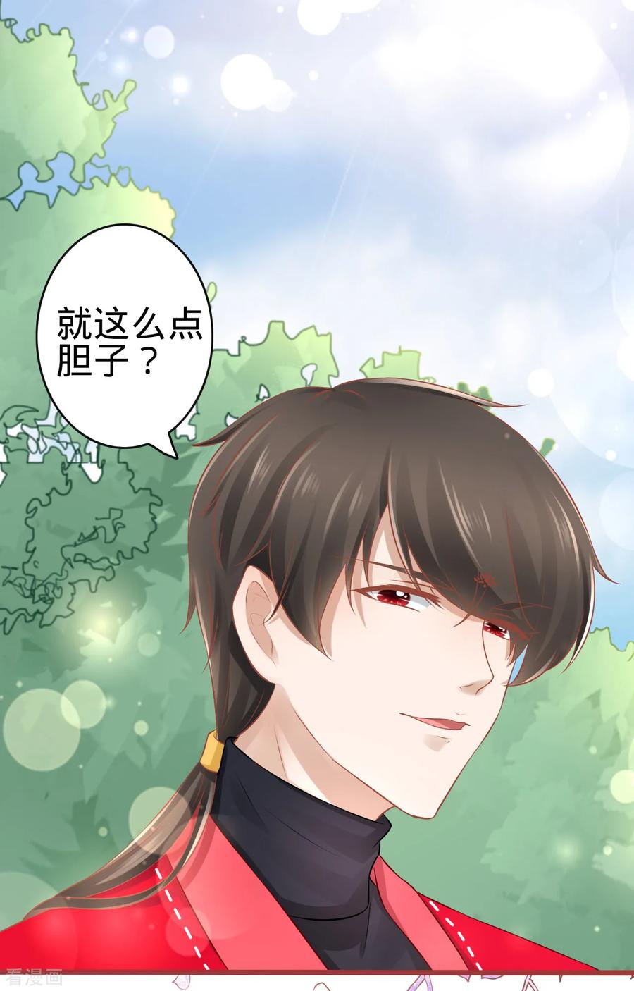 第79话-阴阳界的新娘-云端漫画（第22张）
