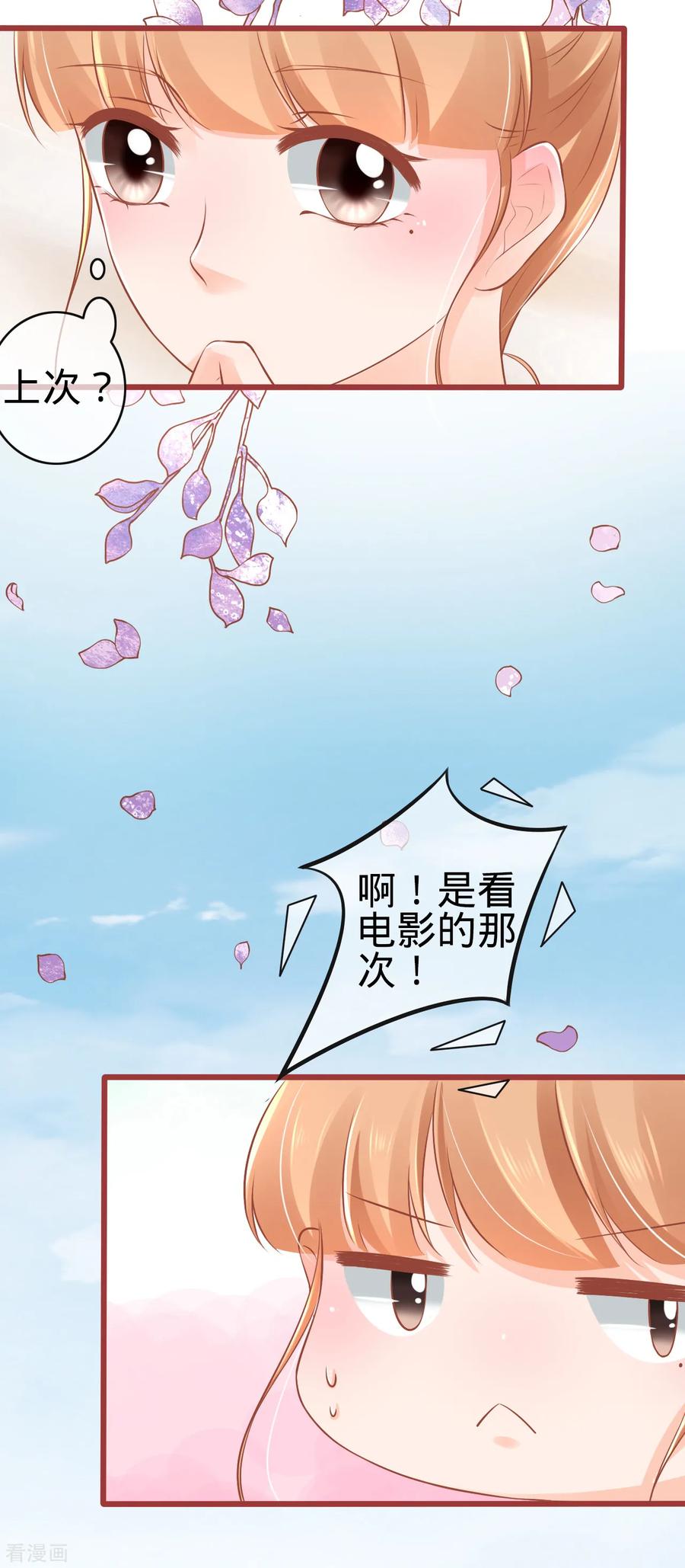 第79话-阴阳界的新娘-云端漫画（第4张）