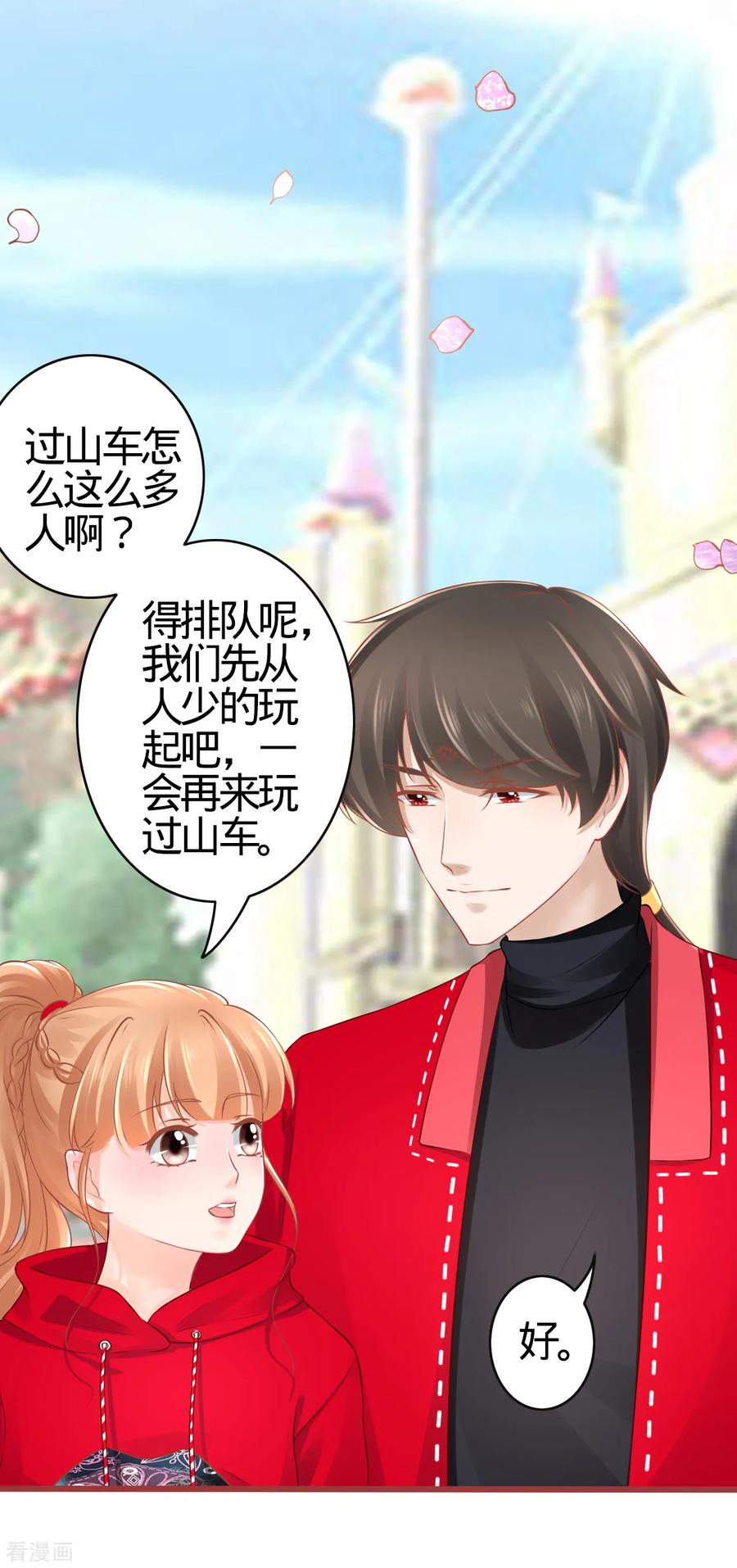 第79话-阴阳界的新娘-云端漫画（第12张）