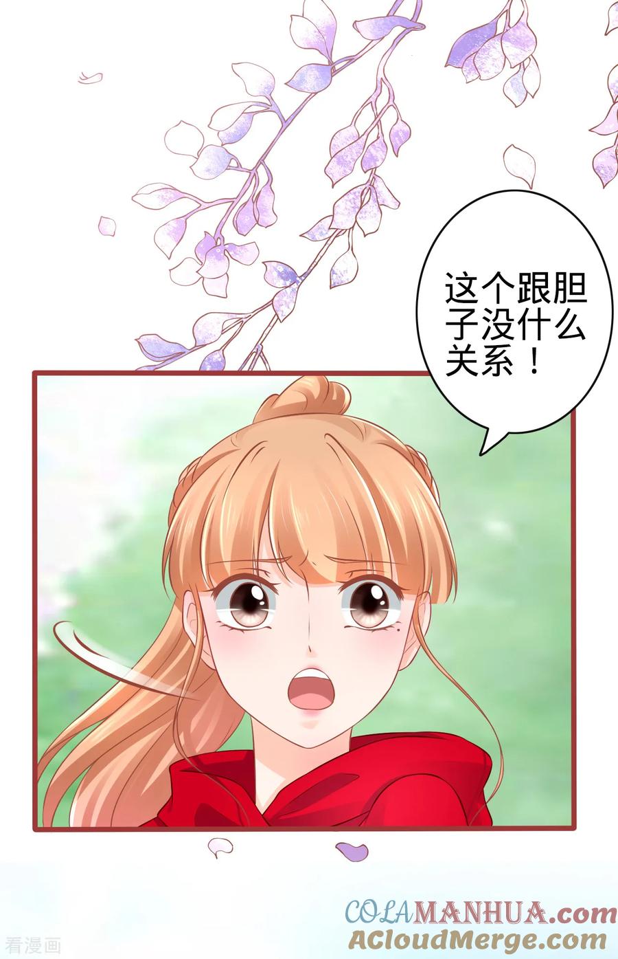 第79话-阴阳界的新娘-云端漫画（第23张）