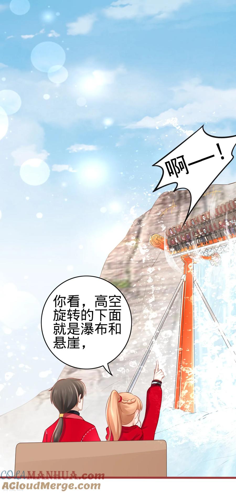 第79话-阴阳界的新娘-云端漫画（第25张）