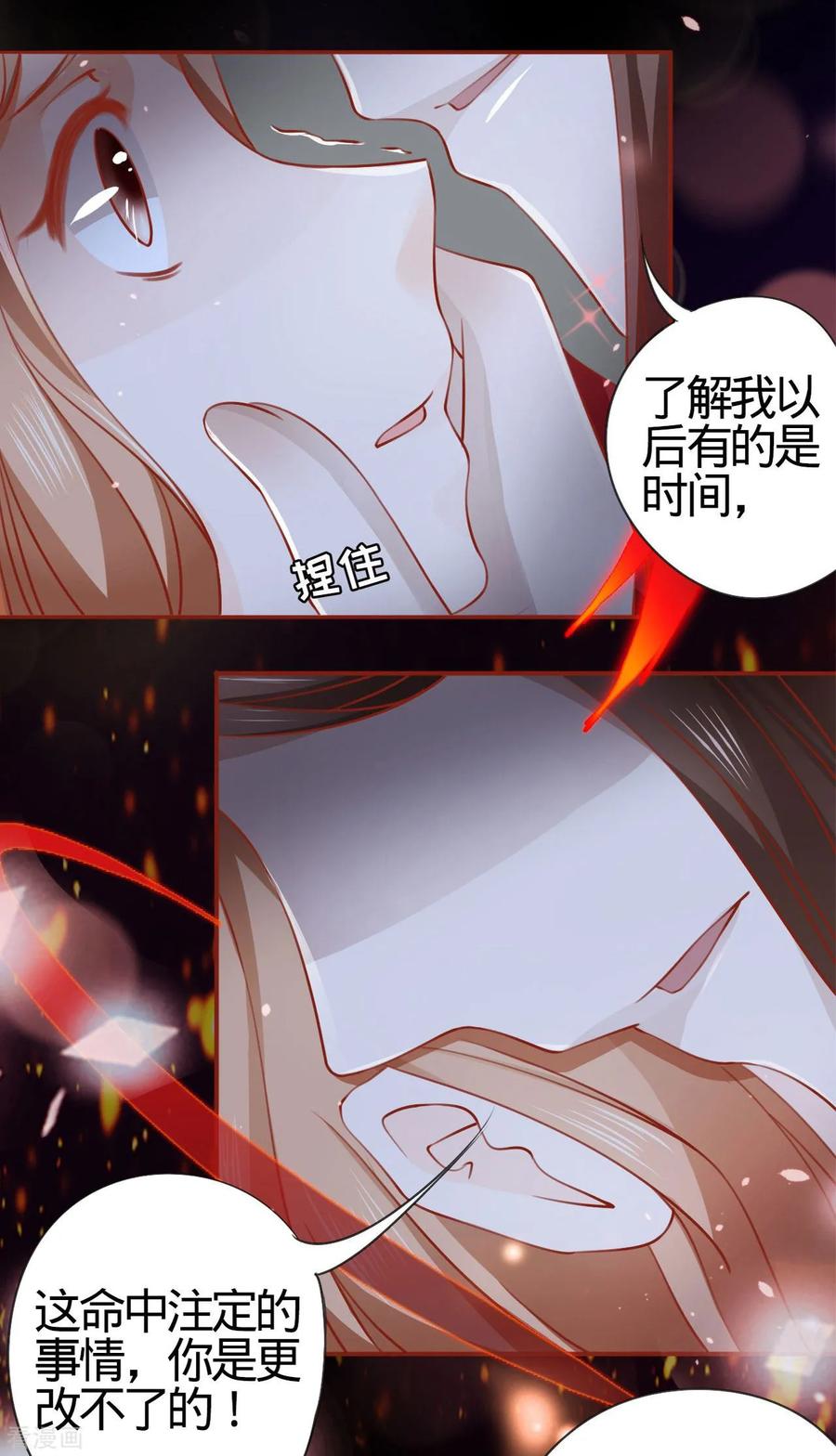 第8话-阴阳界的新娘-云端漫画（第8张）
