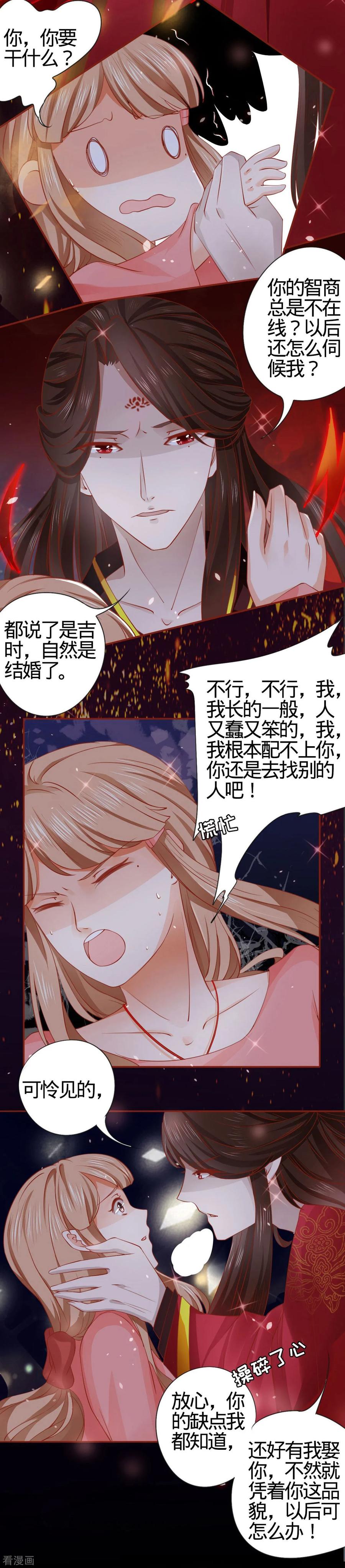 第8话-阴阳界的新娘-云端漫画（第6张）