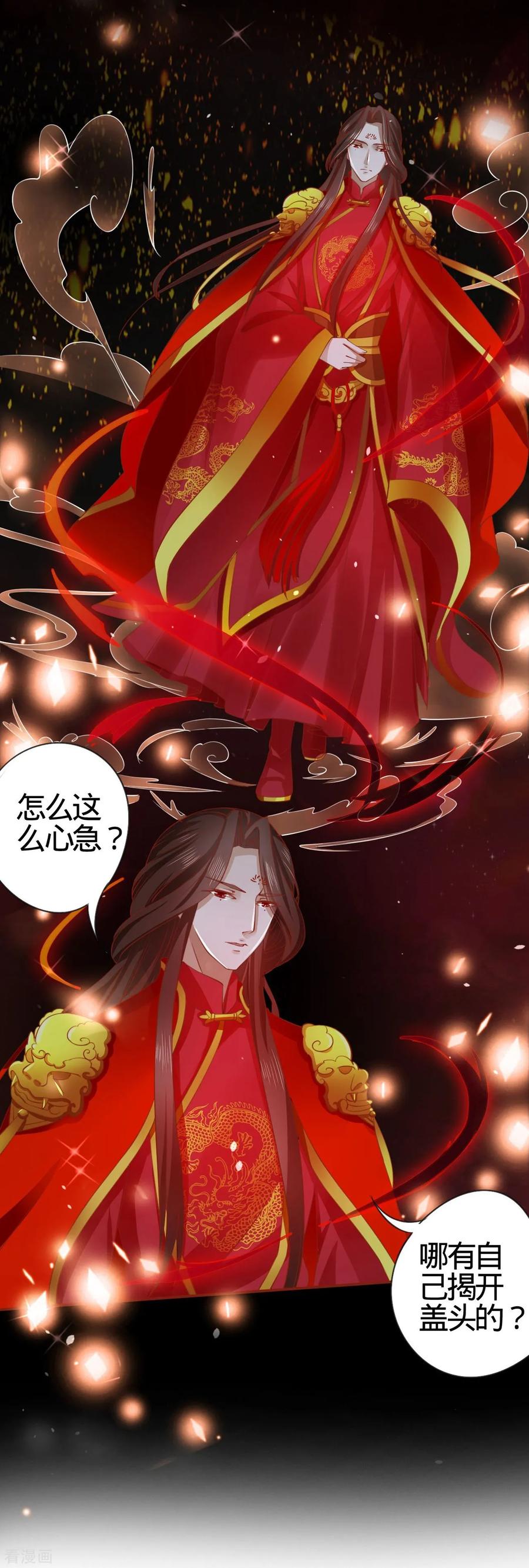 第8话-阴阳界的新娘-云端漫画（第22张）