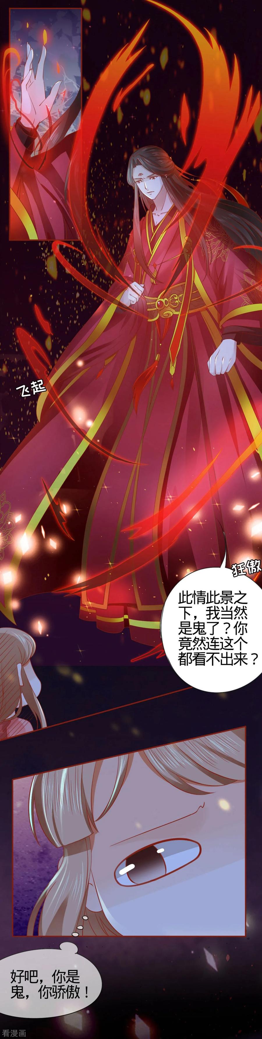 第8话-阴阳界的新娘-云端漫画（第4张）