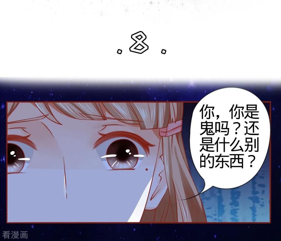 第8话-阴阳界的新娘-云端漫画（第2张）