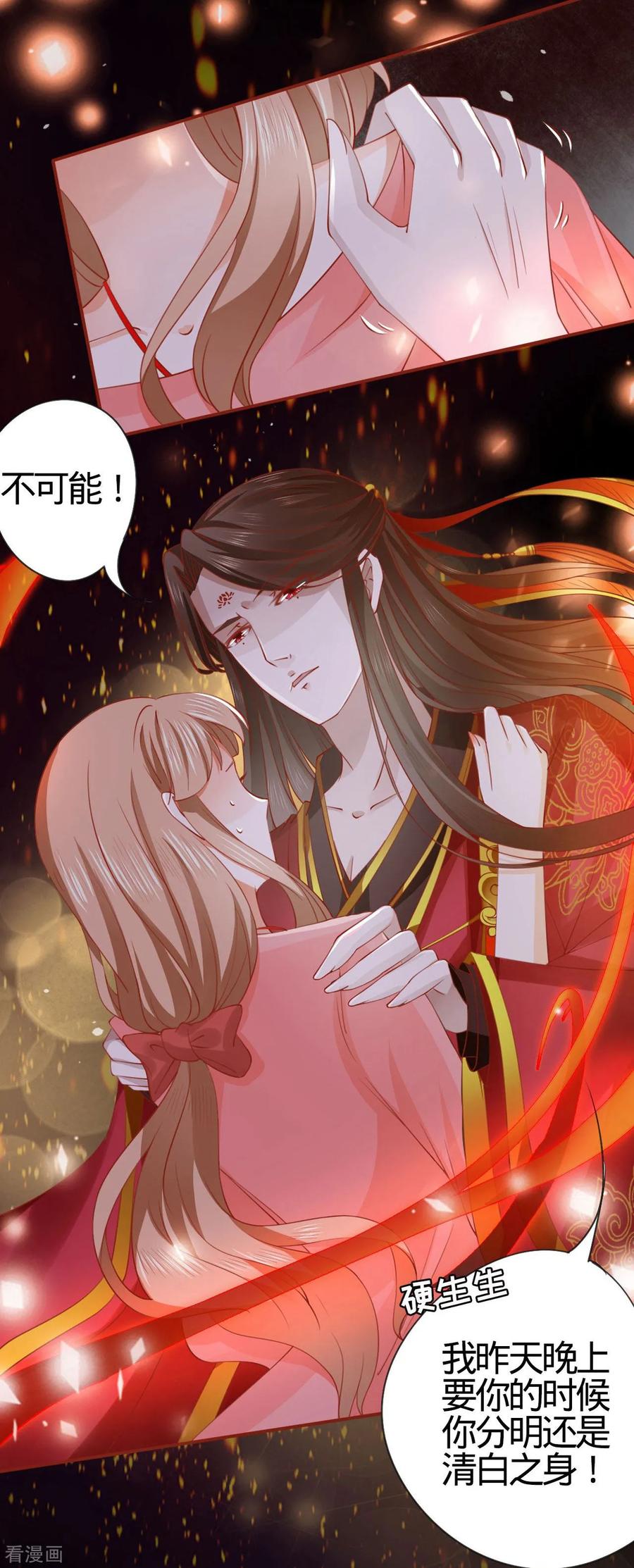 第8话-阴阳界的新娘-云端漫画（第12张）