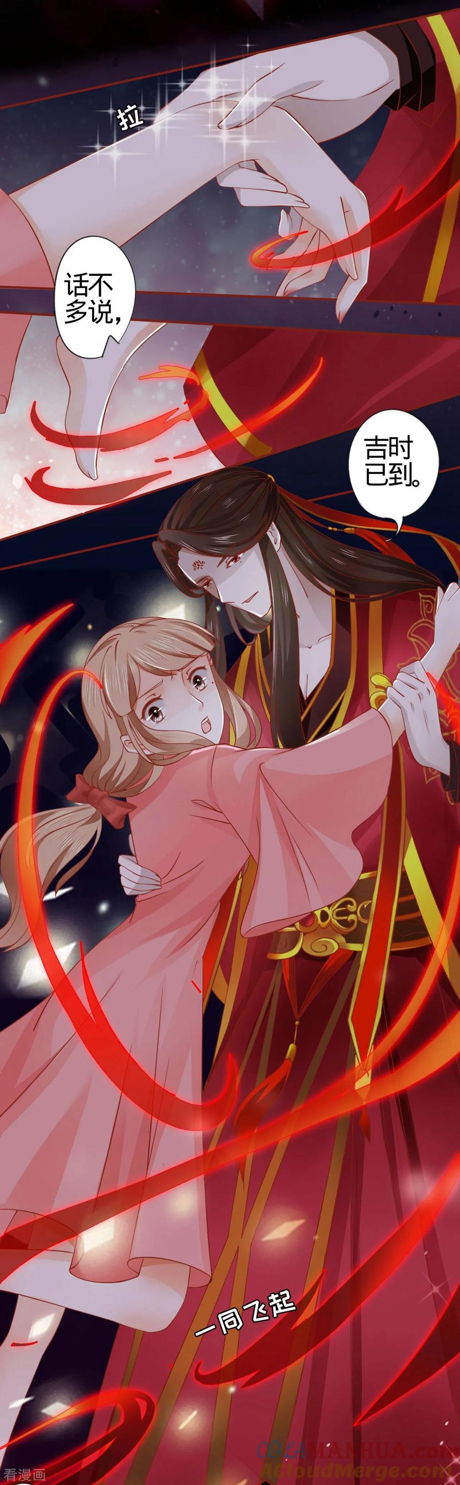 第8话-阴阳界的新娘-云端漫画（第5张）