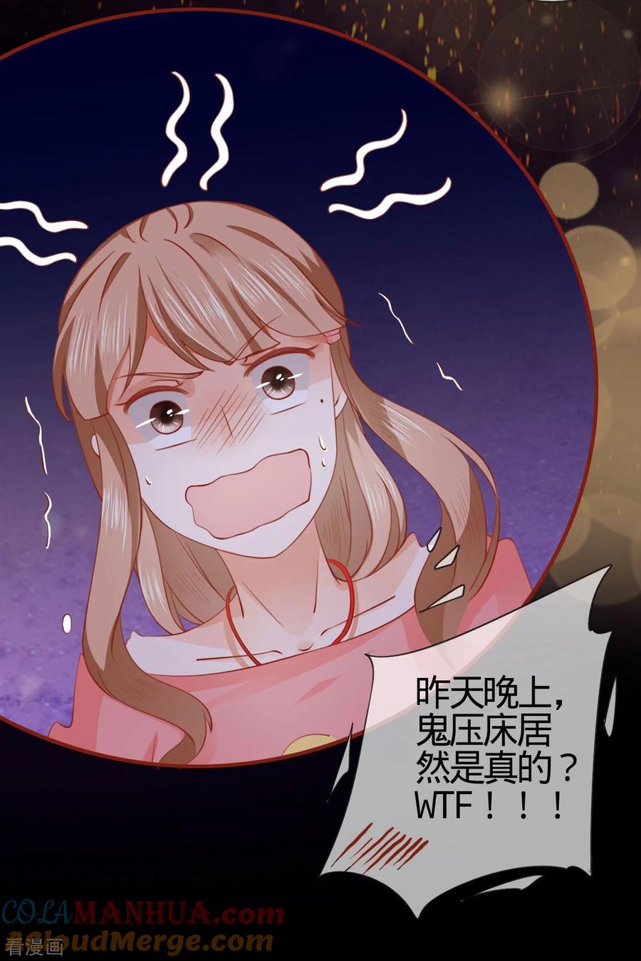 第8话-阴阳界的新娘-云端漫画（第13张）
