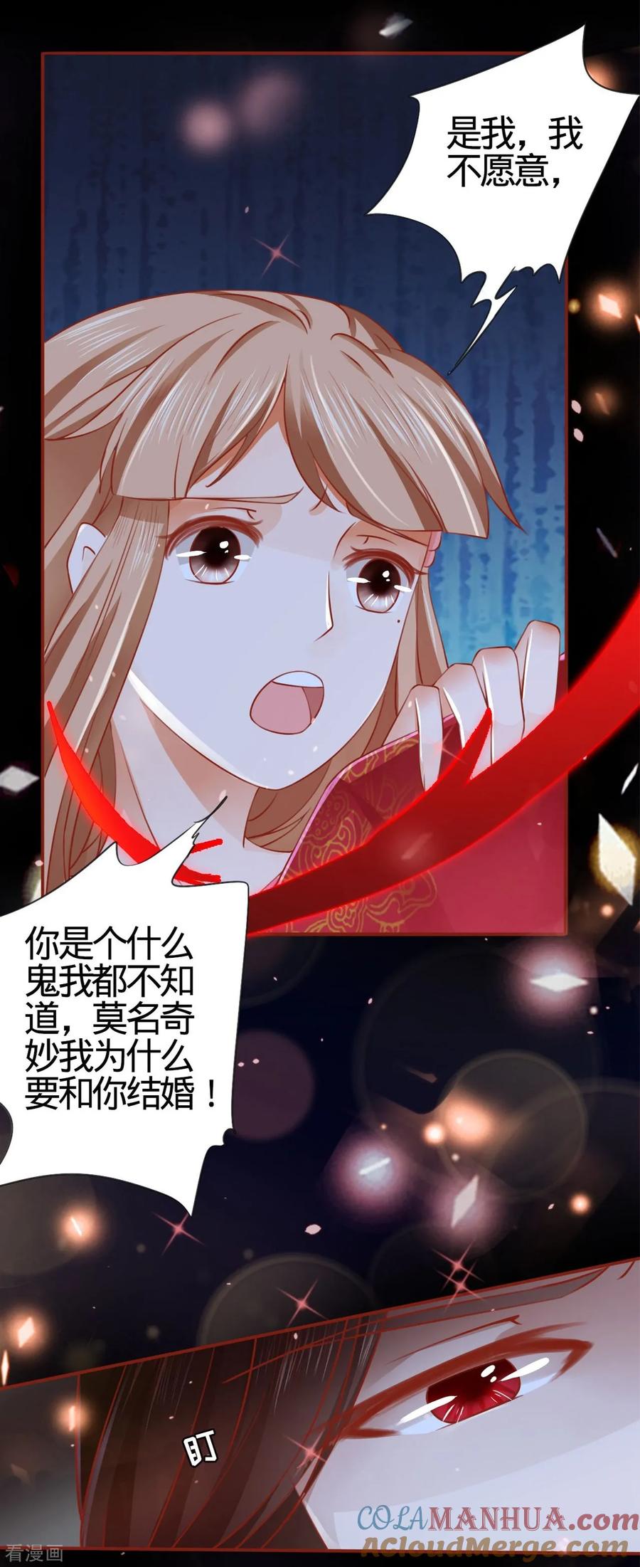 第8话-阴阳界的新娘-云端漫画（第7张）