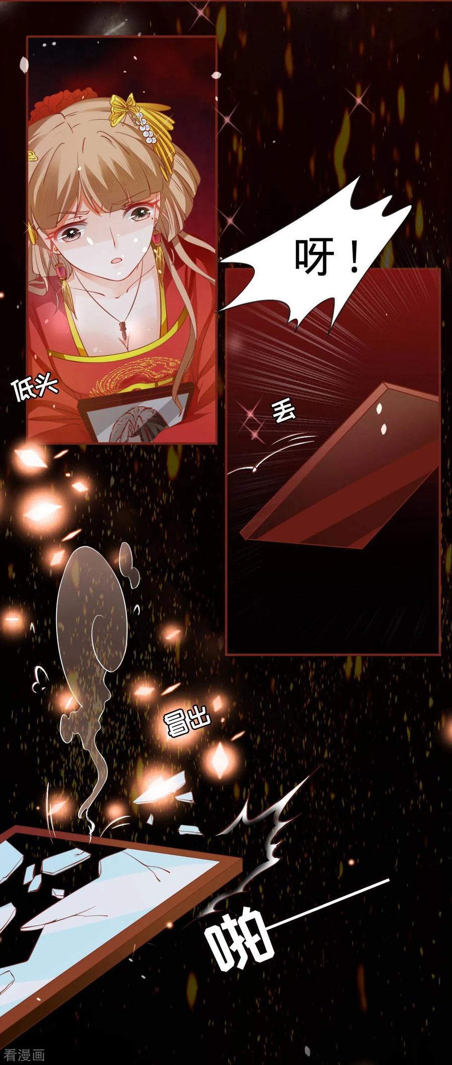 第8话-阴阳界的新娘-云端漫画（第20张）