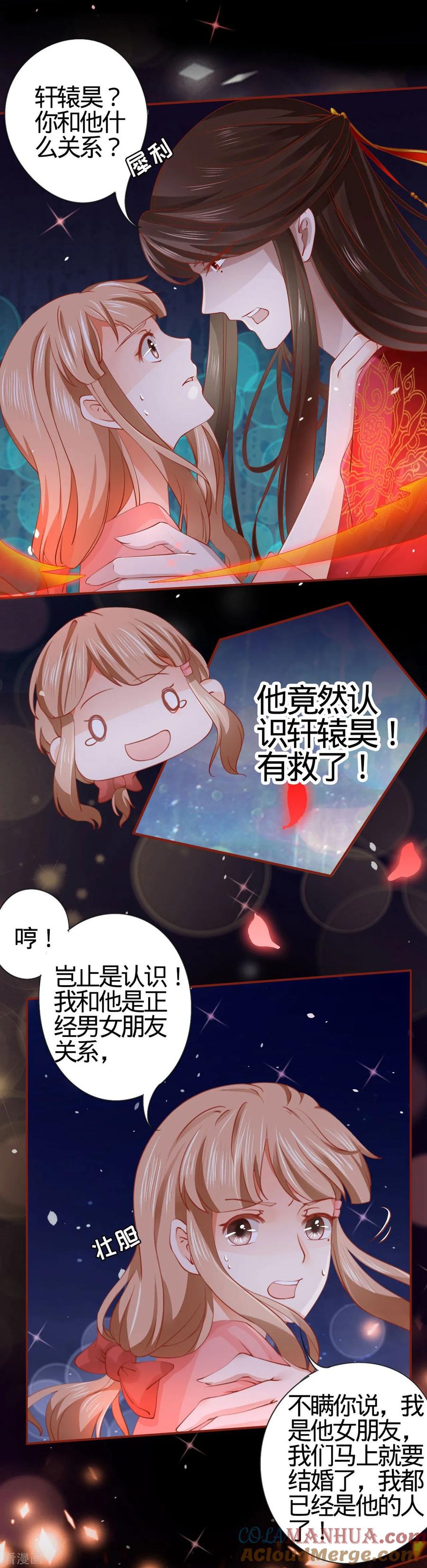第8话-阴阳界的新娘-云端漫画（第11张）