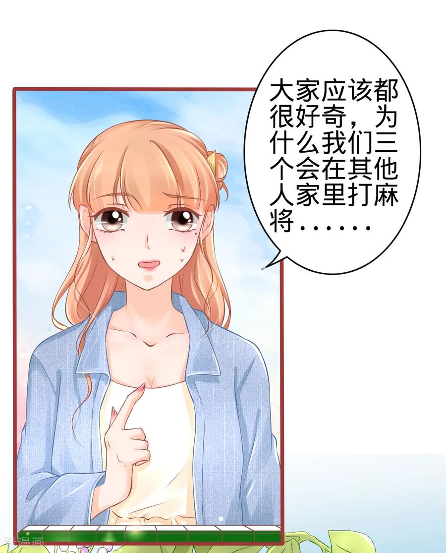 第81话-阴阳界的新娘-云端漫画（第4张）