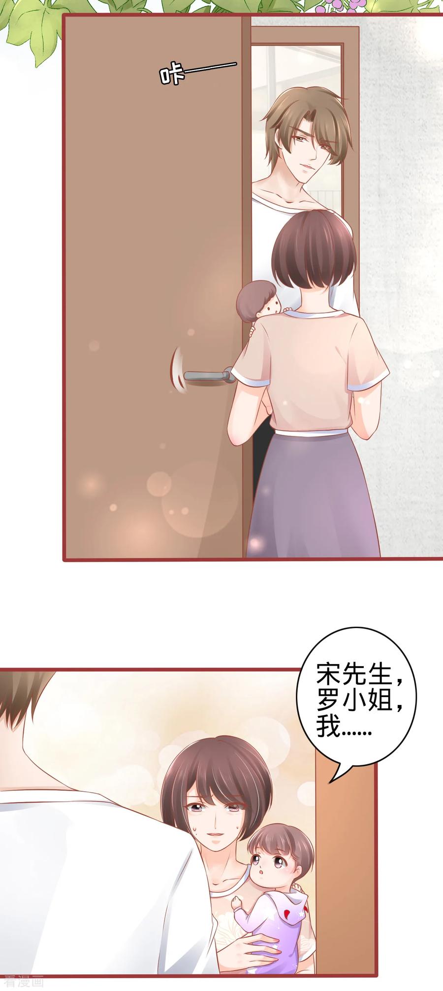 第81话-阴阳界的新娘-云端漫画（第6张）