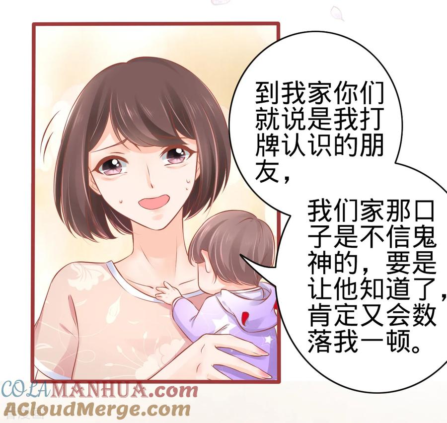 第81话-阴阳界的新娘-云端漫画（第15张）
