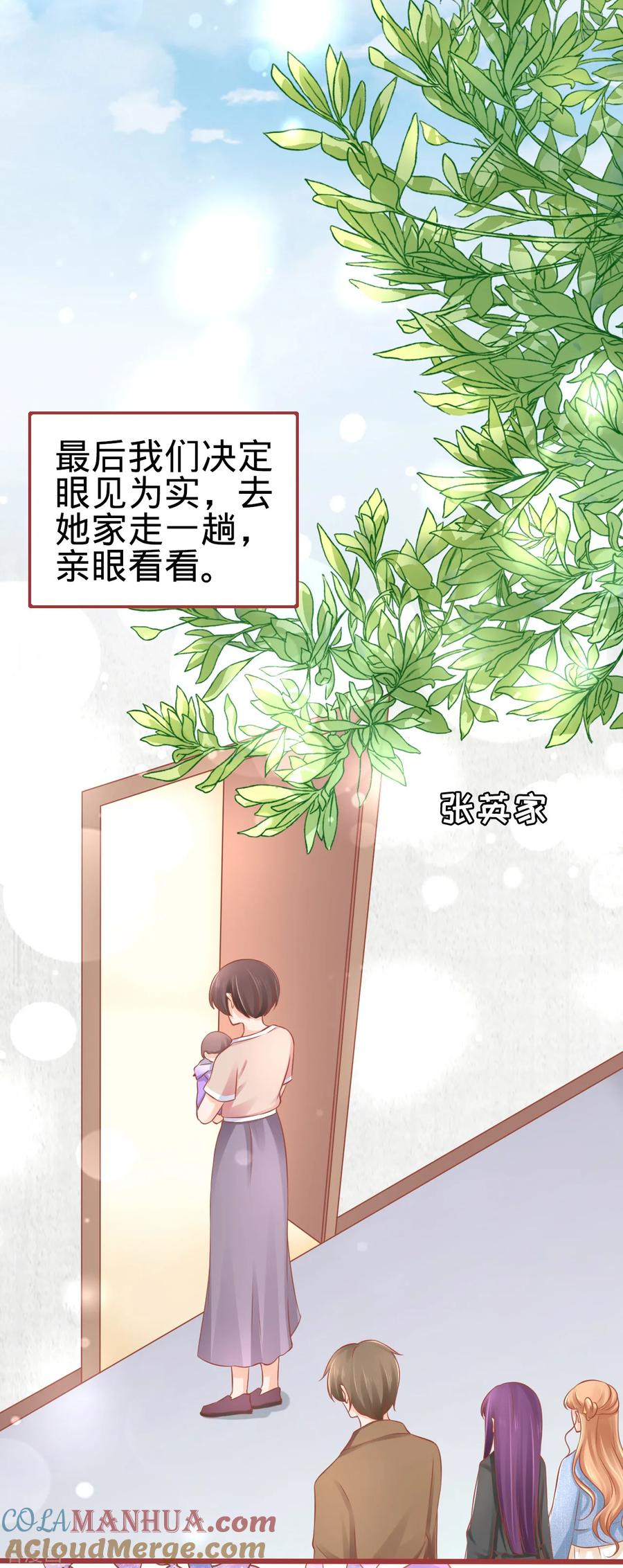 第81话-阴阳界的新娘-云端漫画（第13张）