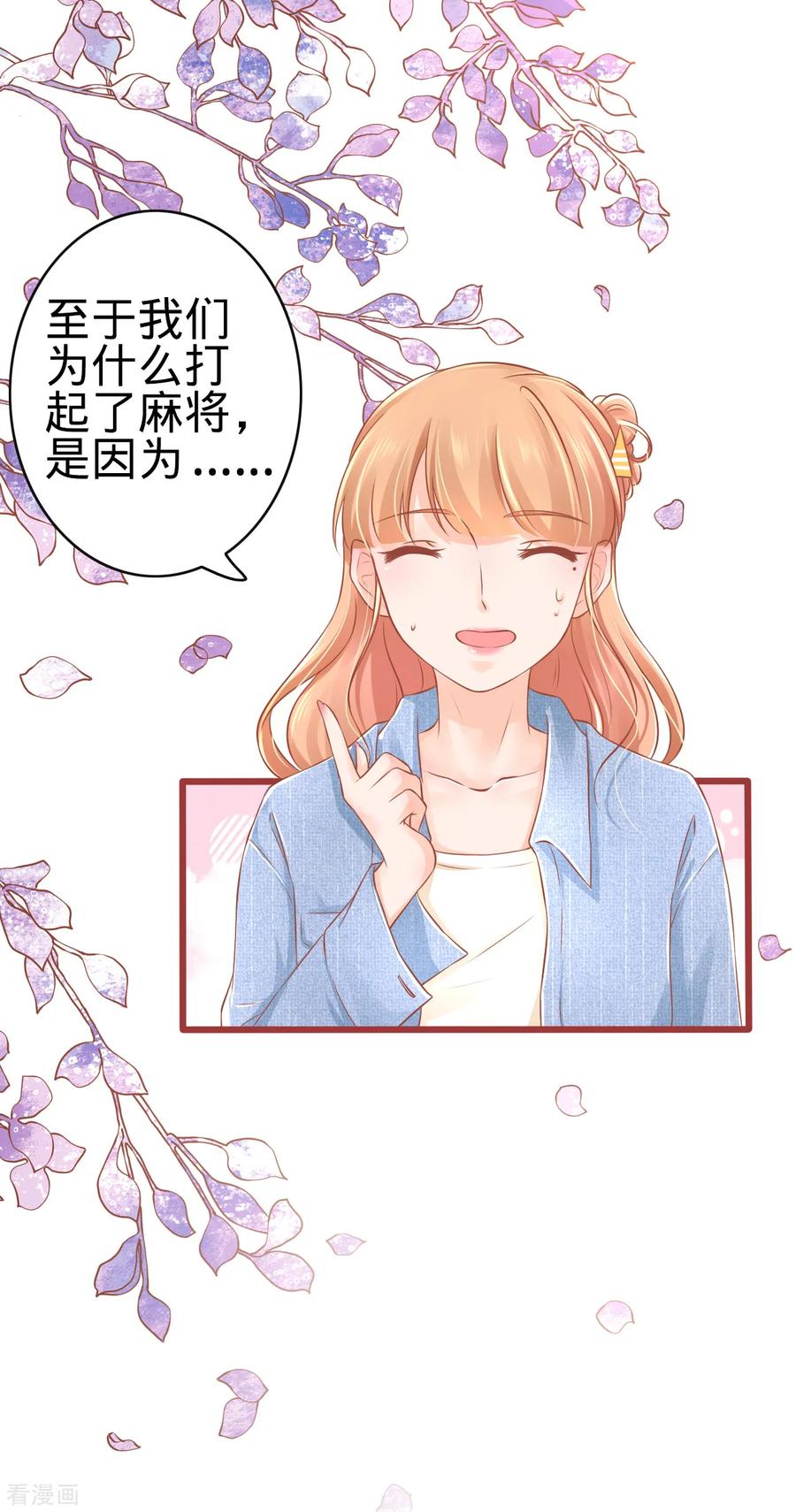 第81话-阴阳界的新娘-云端漫画（第14张）