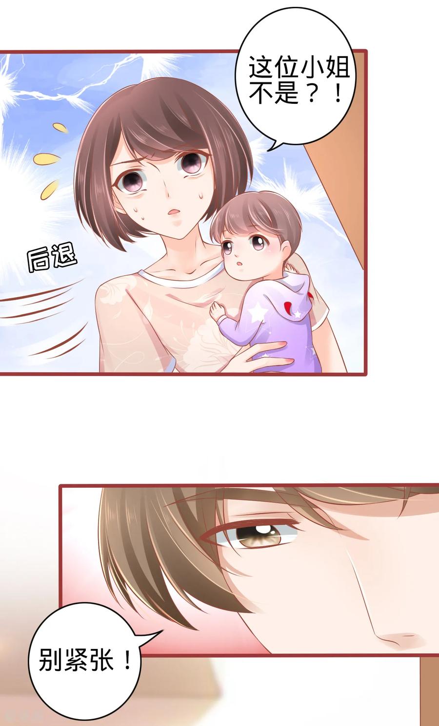 第81话-阴阳界的新娘-云端漫画（第8张）