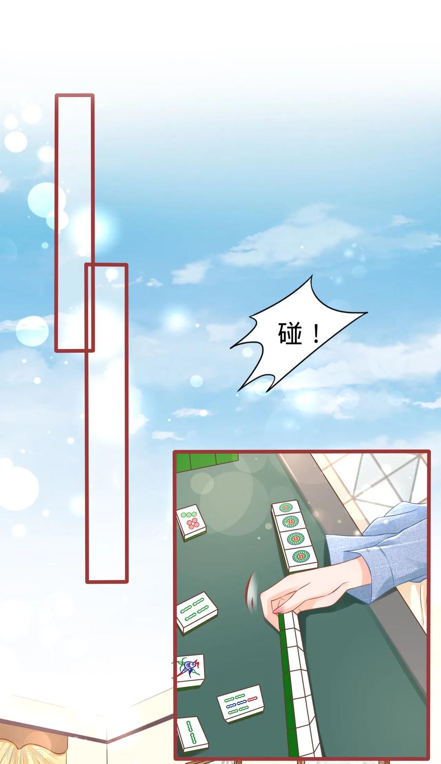 第81话-阴阳界的新娘-云端漫画（第2张）