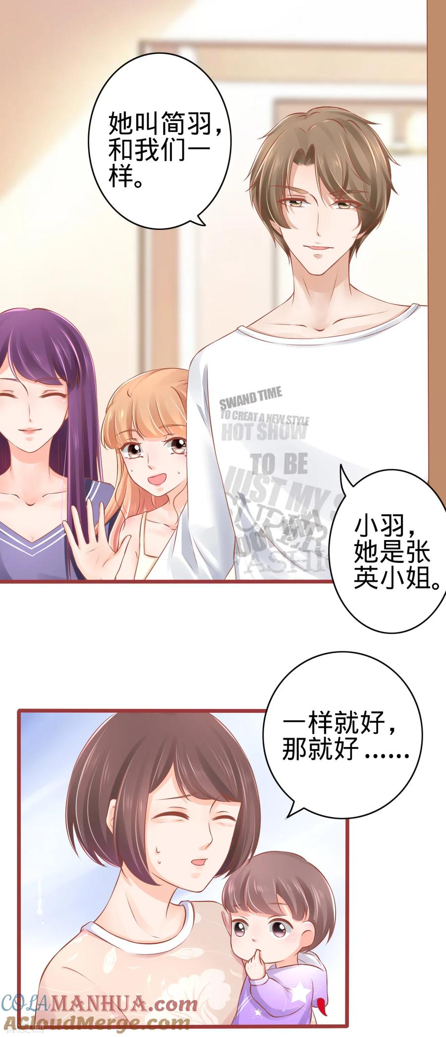 第81话-阴阳界的新娘-云端漫画（第9张）