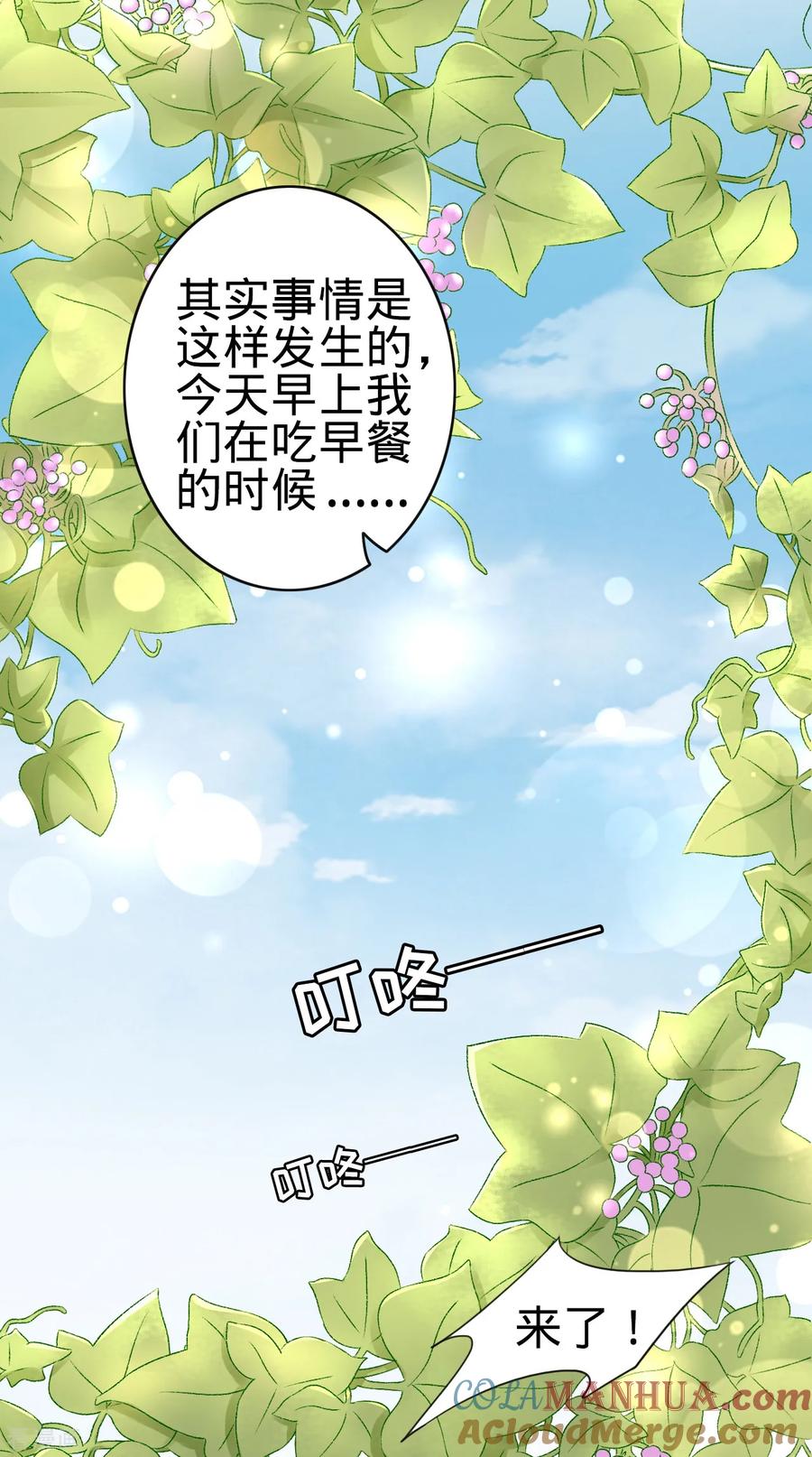 第81话-阴阳界的新娘-云端漫画（第5张）