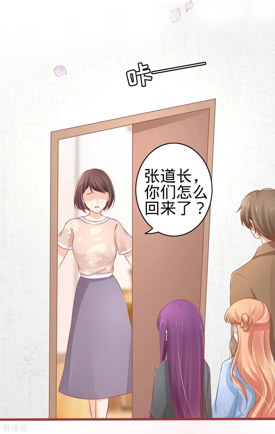 第82话-阴阳界的新娘-云端漫画（第16张）