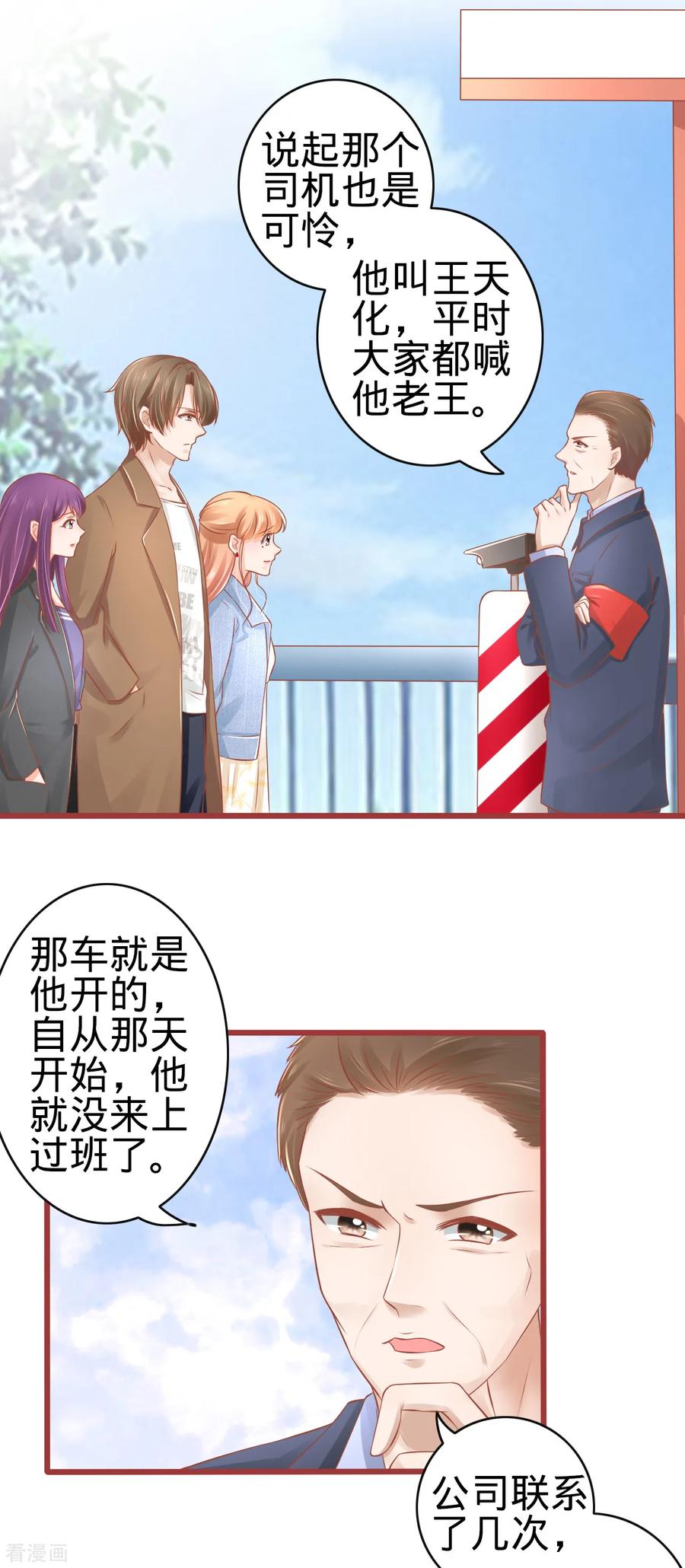 第82话-阴阳界的新娘-云端漫画（第10张）