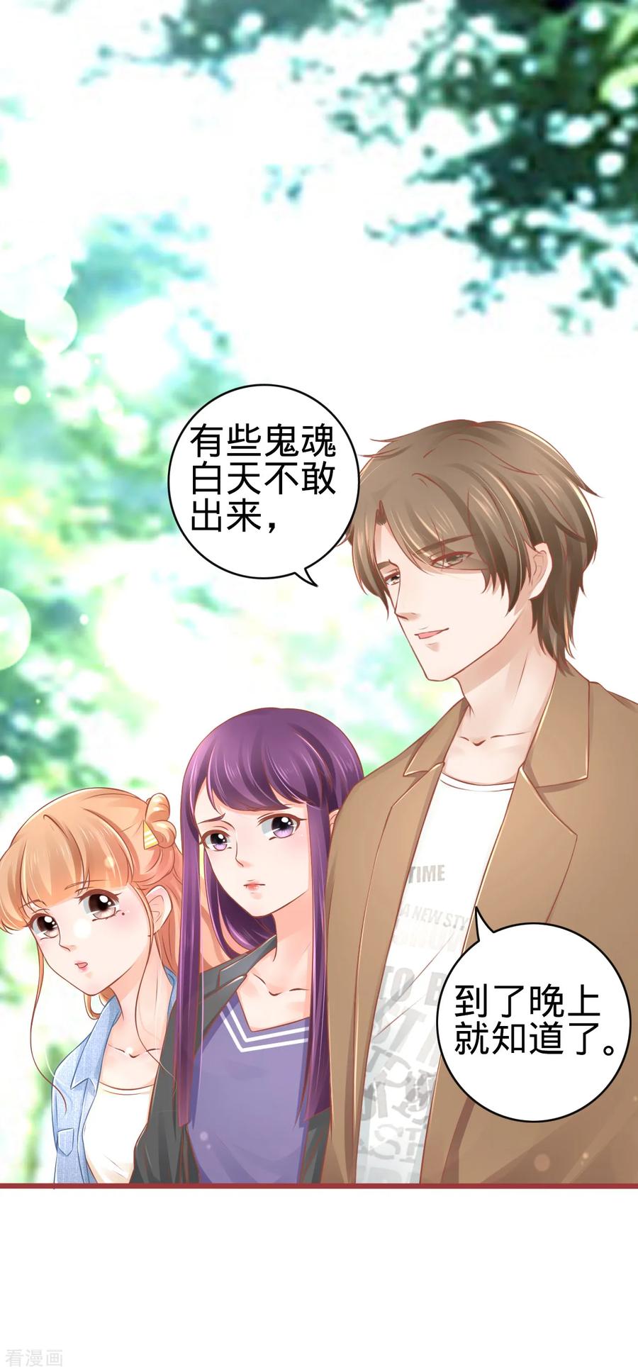 第82话-阴阳界的新娘-云端漫画（第4张）