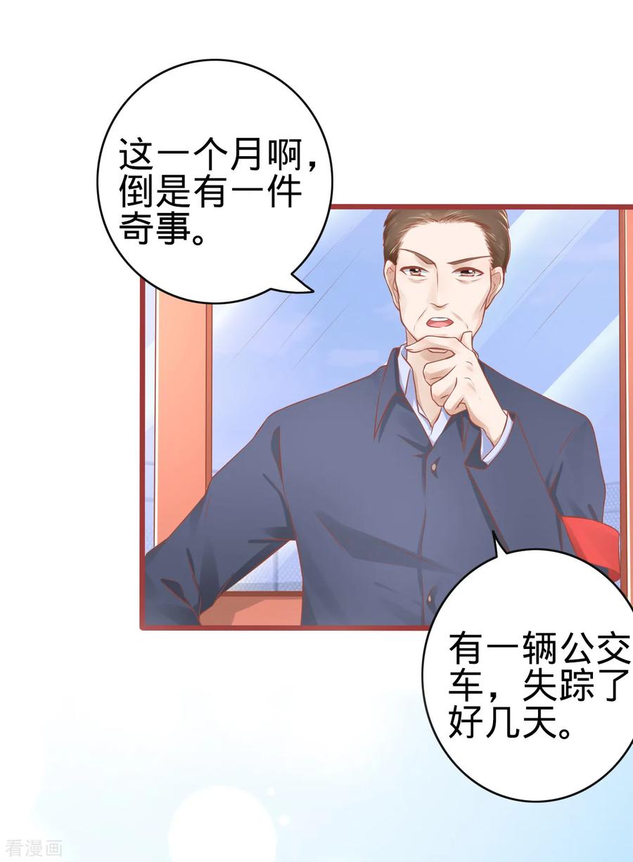 第82话-阴阳界的新娘-云端漫画（第8张）