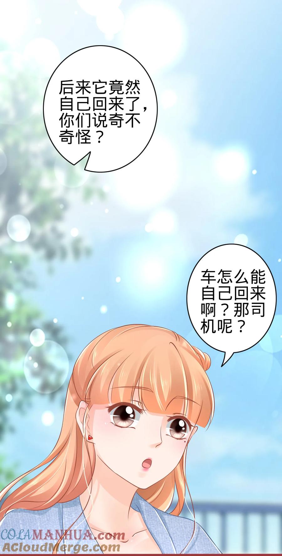 第82话-阴阳界的新娘-云端漫画（第9张）