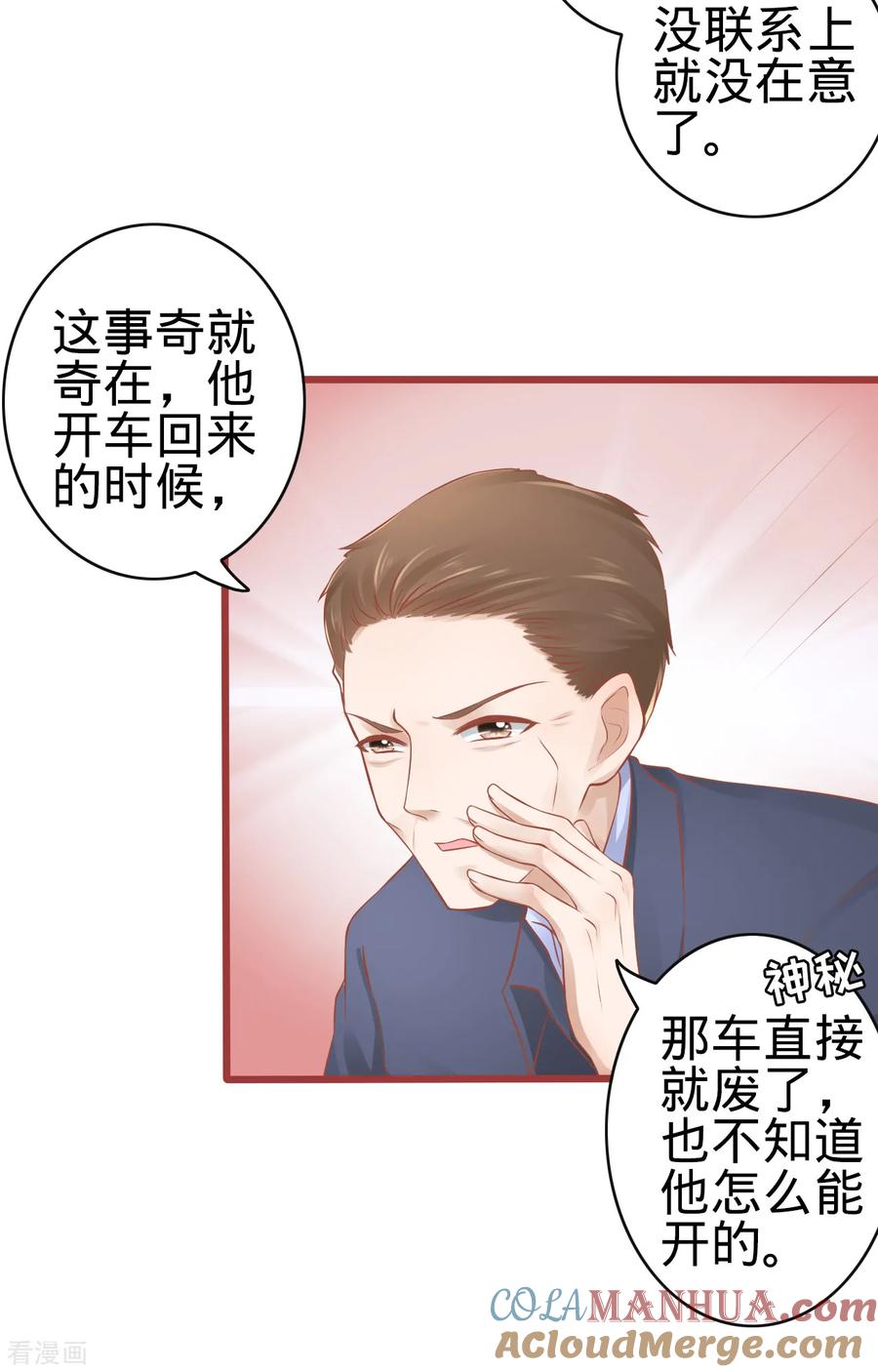 第82话-阴阳界的新娘-云端漫画（第11张）
