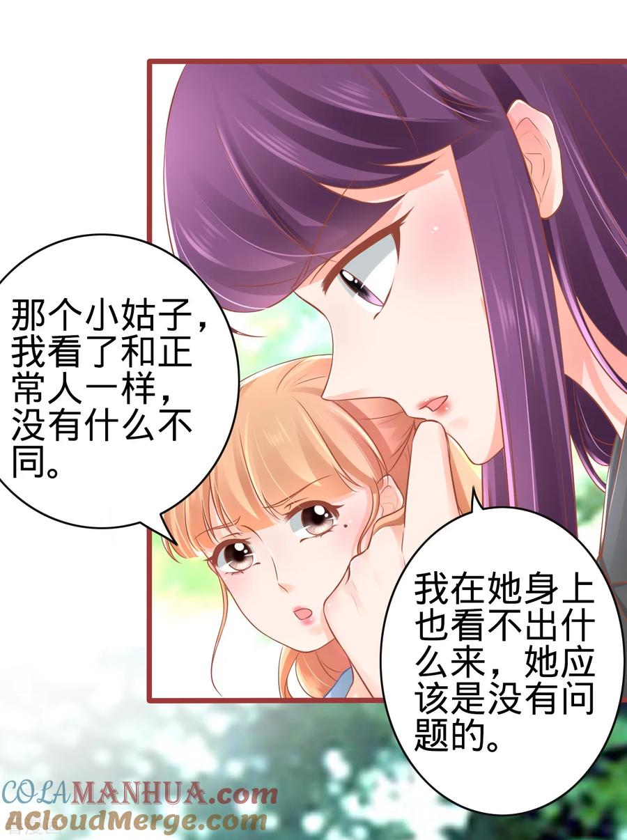 第82话-阴阳界的新娘-云端漫画（第3张）