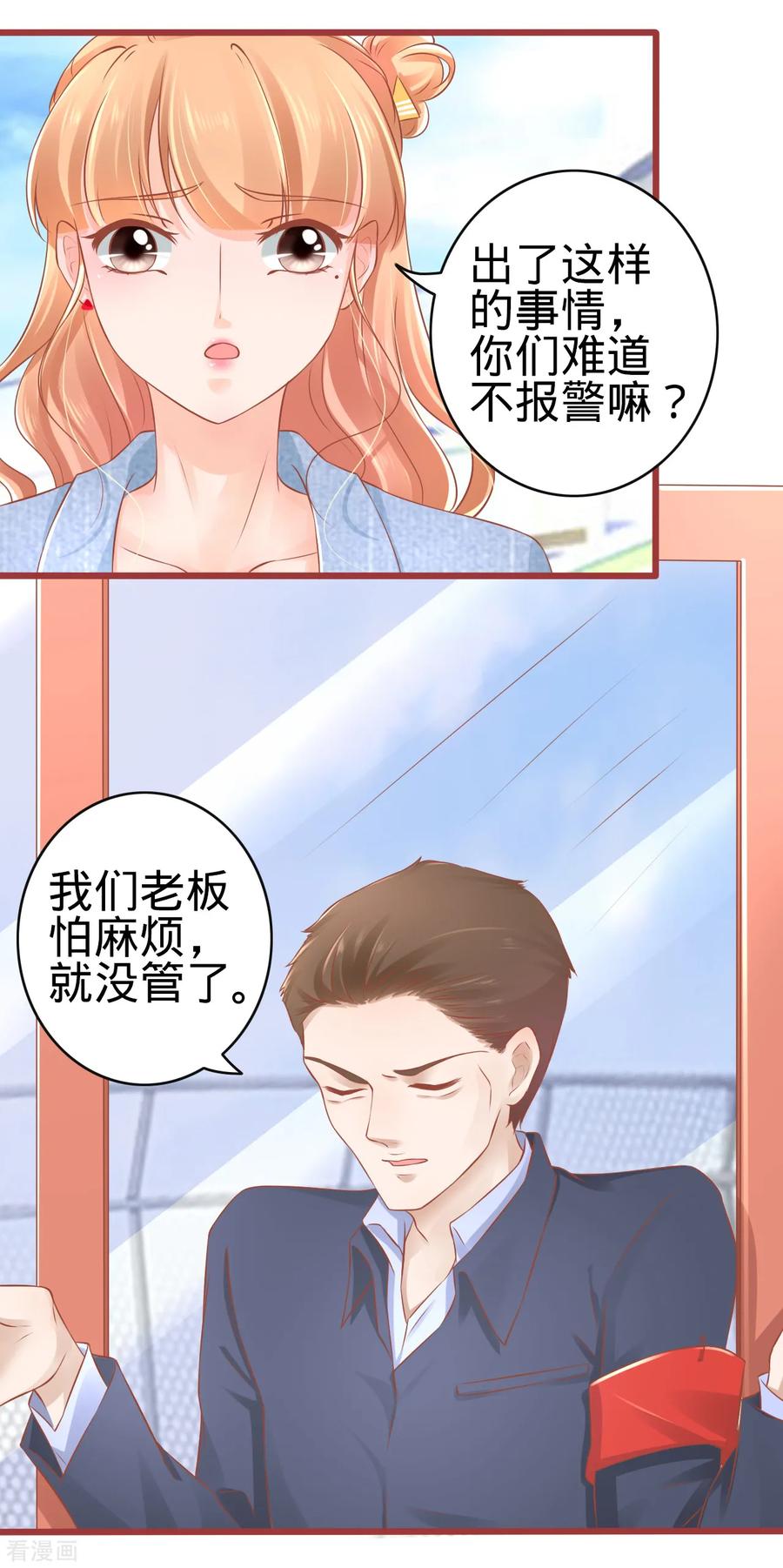 第82话-阴阳界的新娘-云端漫画（第12张）