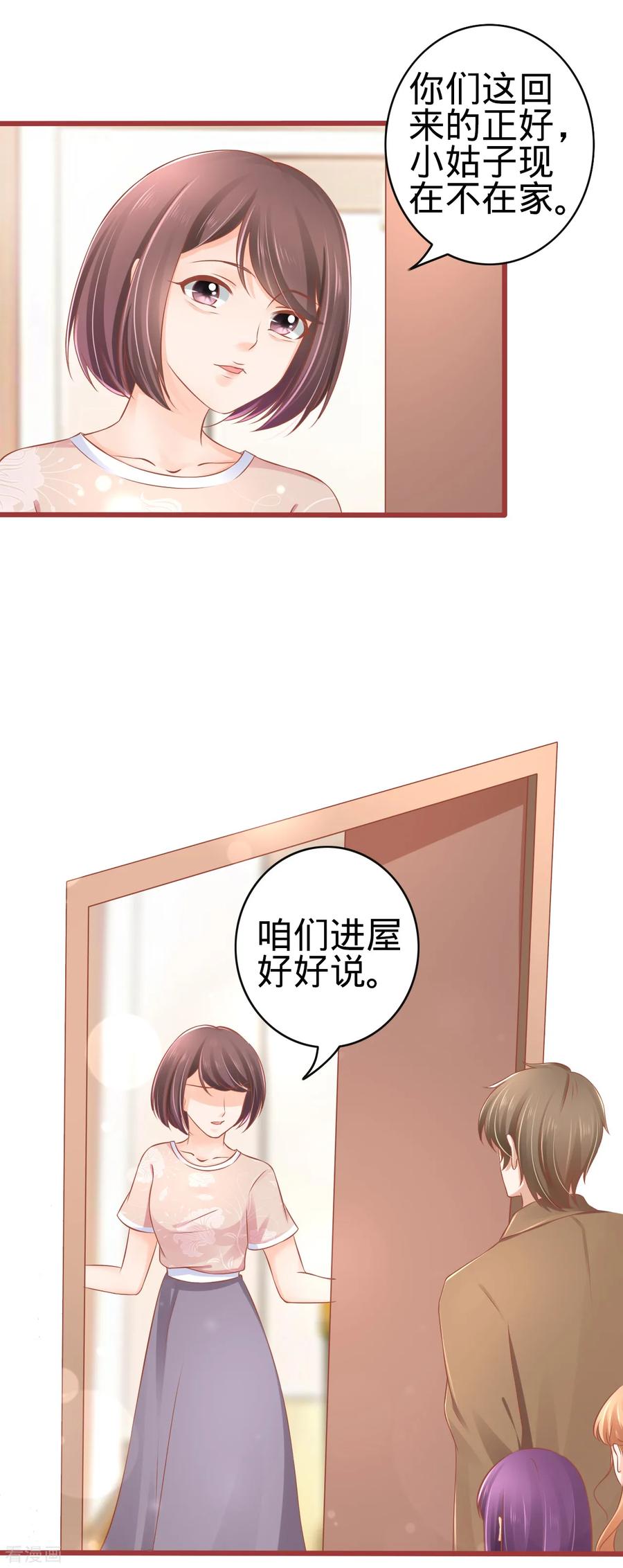 第82话-阴阳界的新娘-云端漫画（第18张）