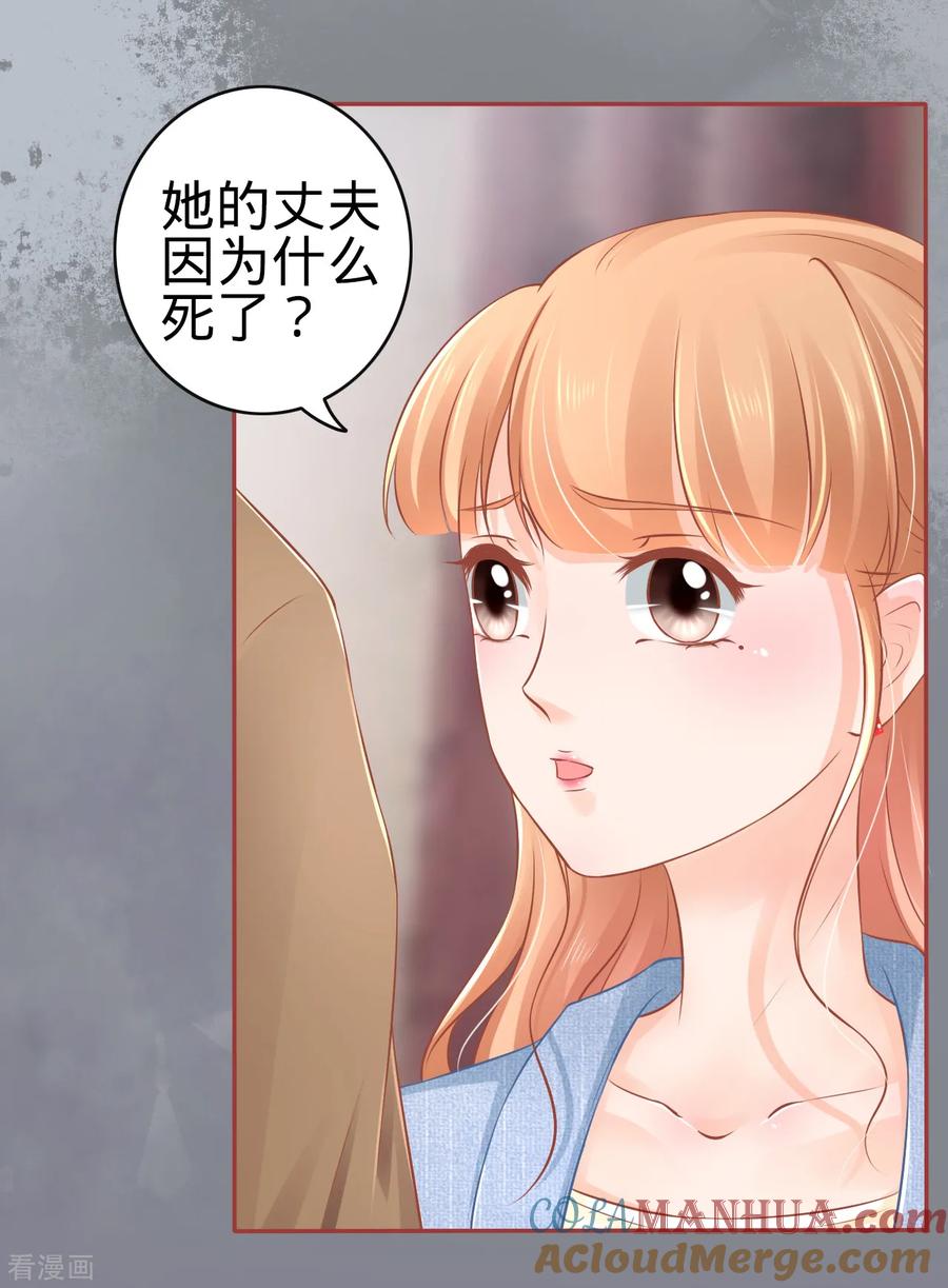 第83话-阴阳界的新娘-云端漫画（第5张）