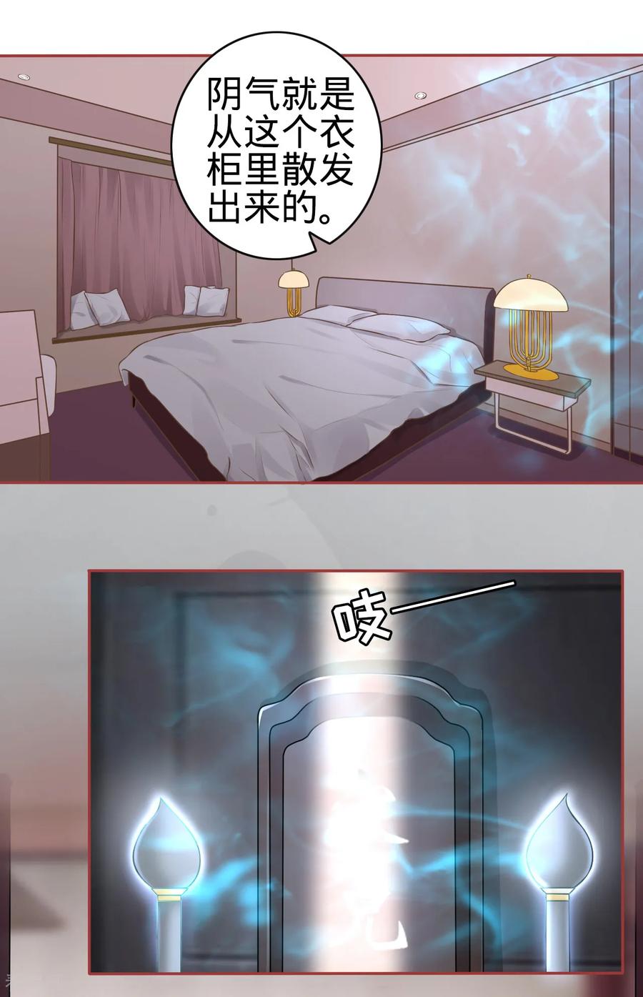 第83话-阴阳界的新娘-云端漫画（第2张）