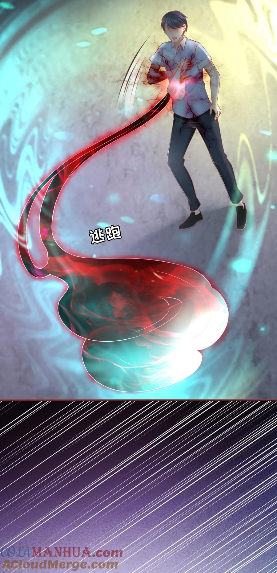 第84话-阴阳界的新娘-云端漫画（第13张）