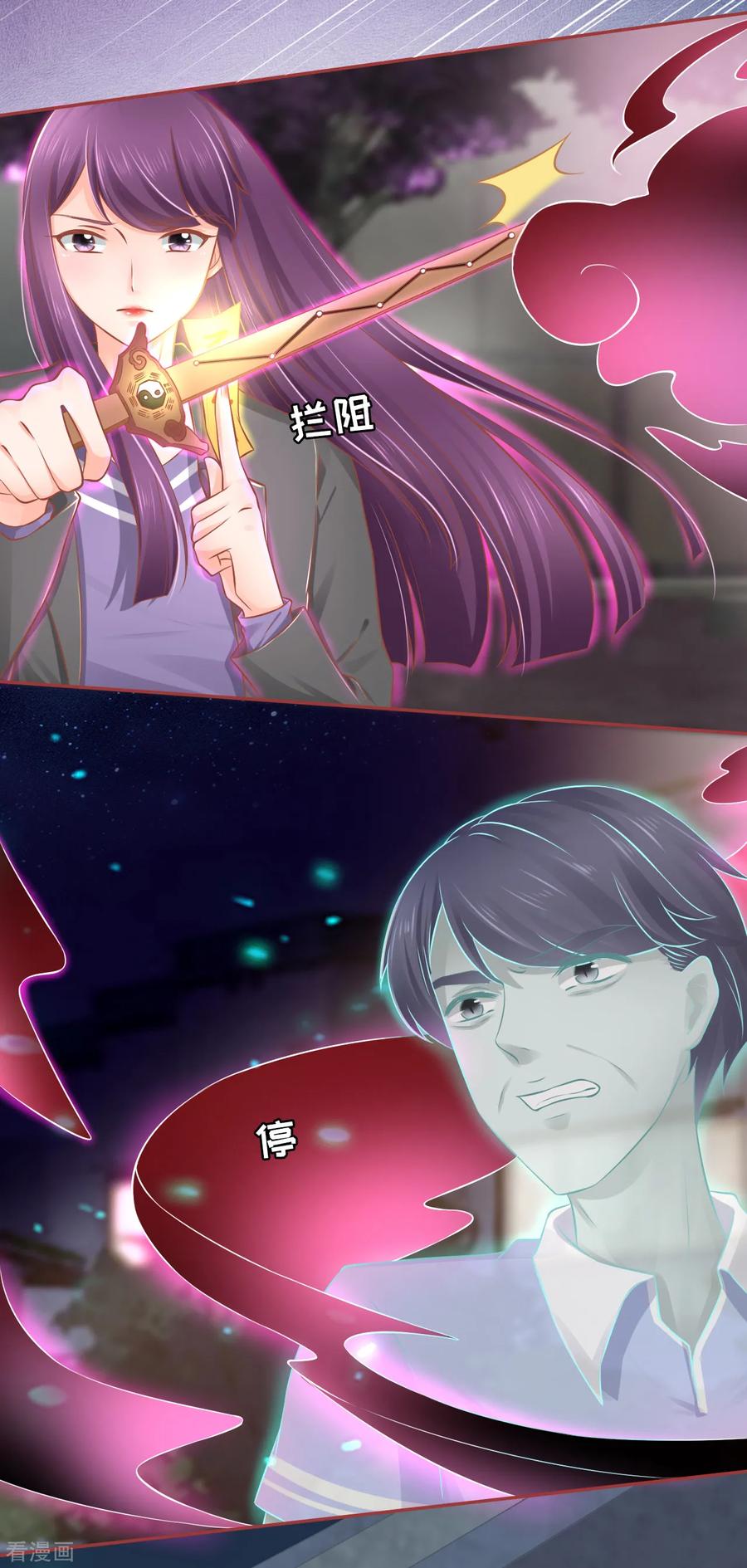 第84话-阴阳界的新娘-云端漫画（第14张）