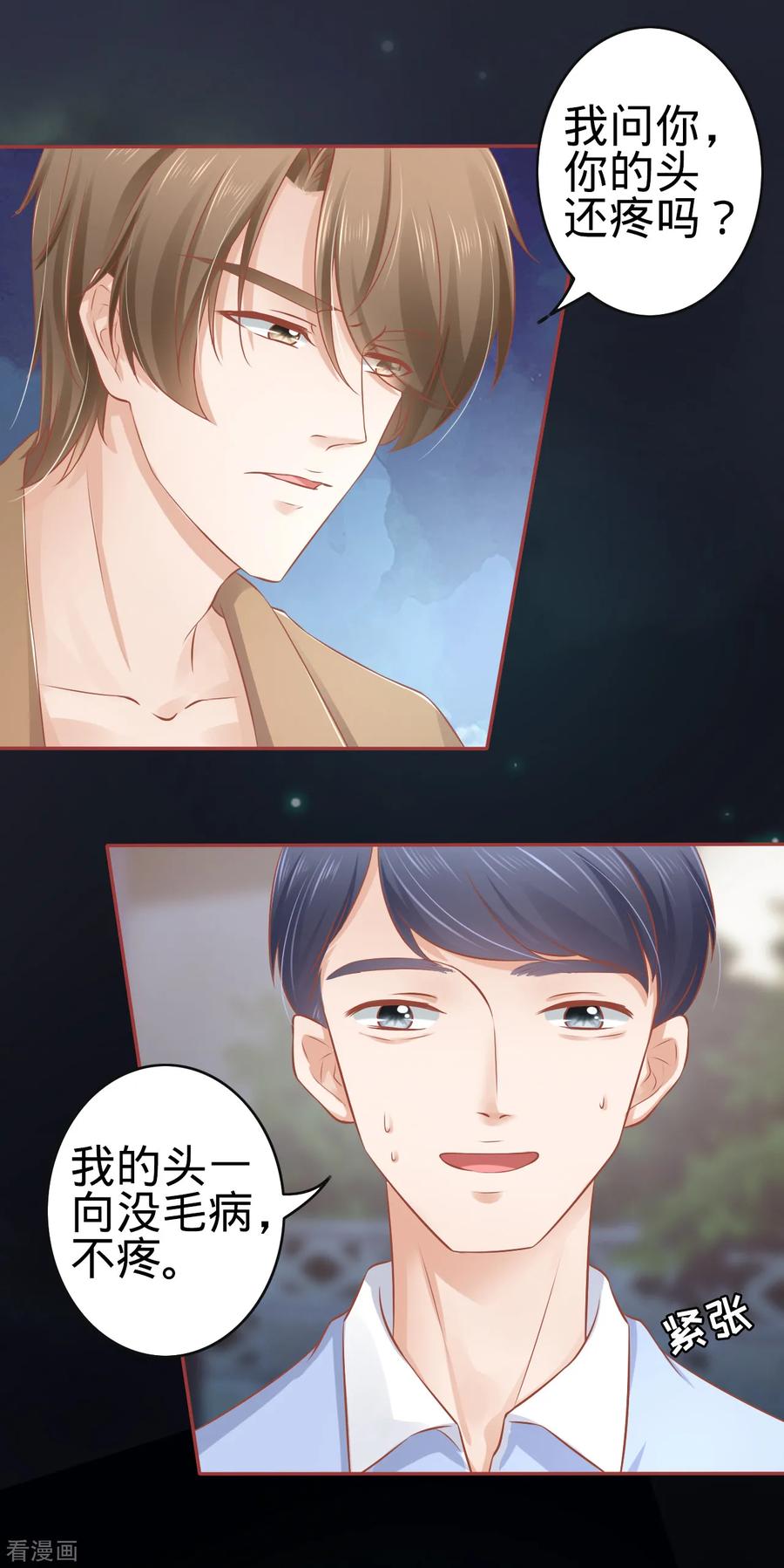 第84话-阴阳界的新娘-云端漫画（第8张）