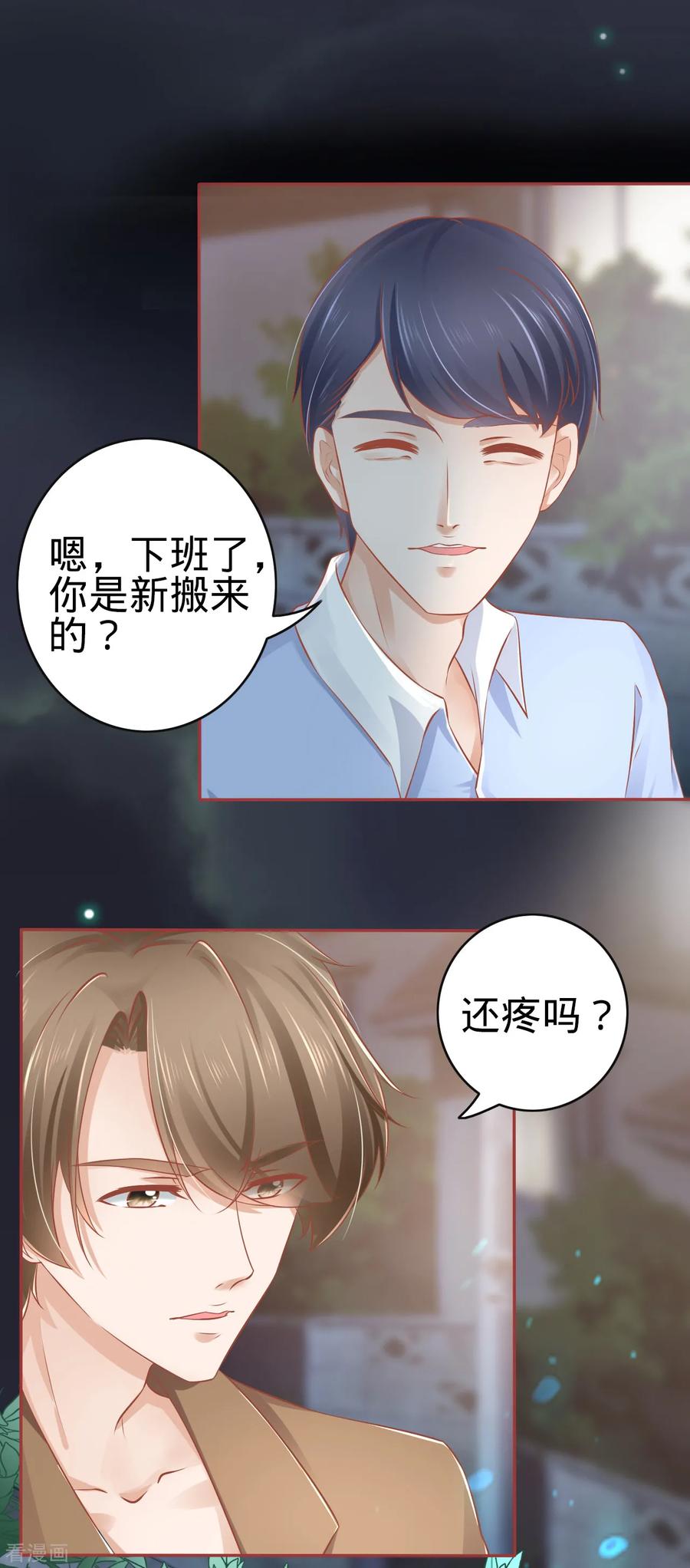 第84话-阴阳界的新娘-云端漫画（第6张）