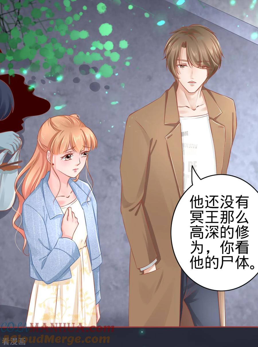第84话-阴阳界的新娘-云端漫画（第19张）