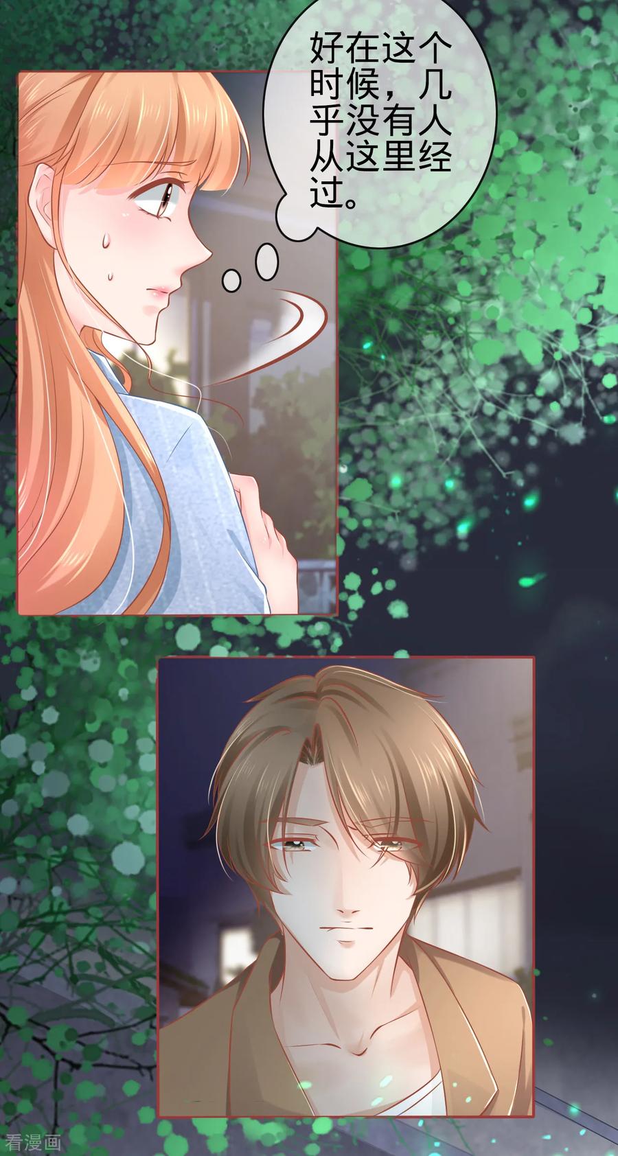 第84话-阴阳界的新娘-云端漫画（第18张）